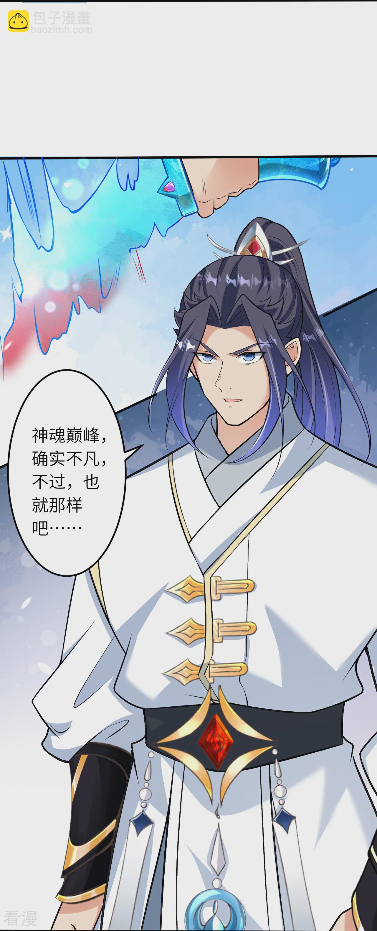 逆天邪神 - 第583話 再遇沐一舟(2/2) - 1