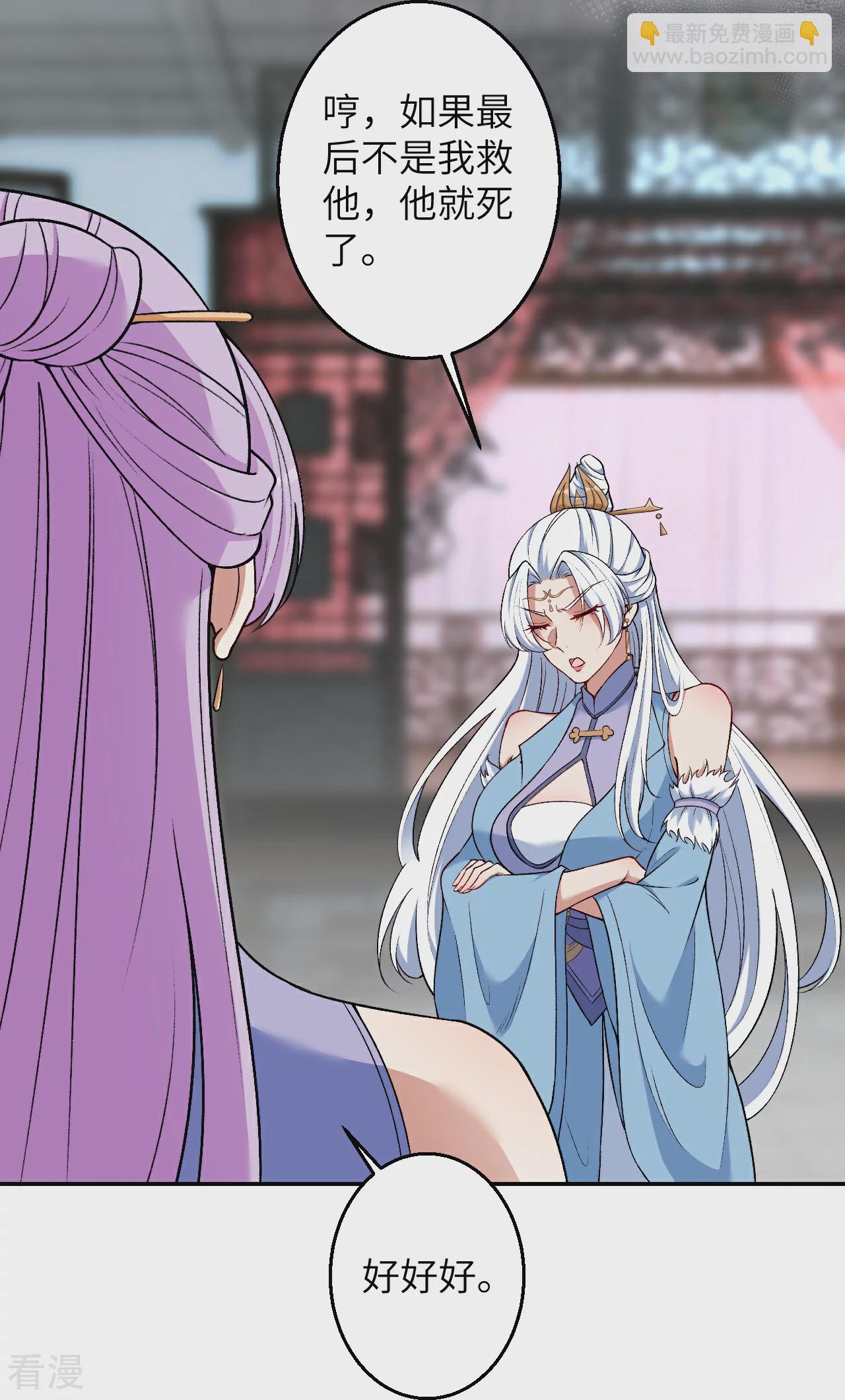 逆天邪神 - 第585話 和你一樣美麗(2/2) - 2