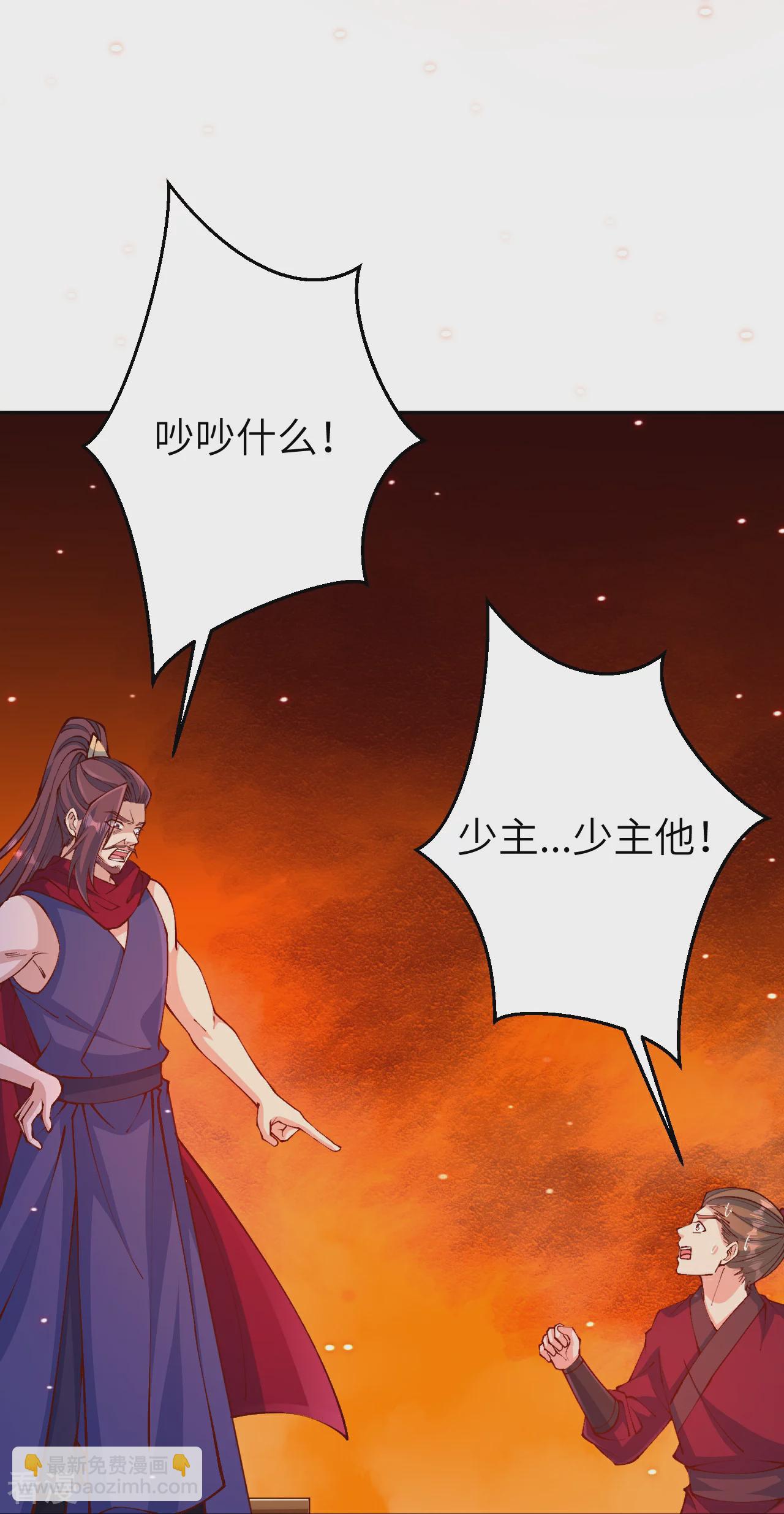 逆天邪神 - 第587話 金烏三少(1/2) - 2