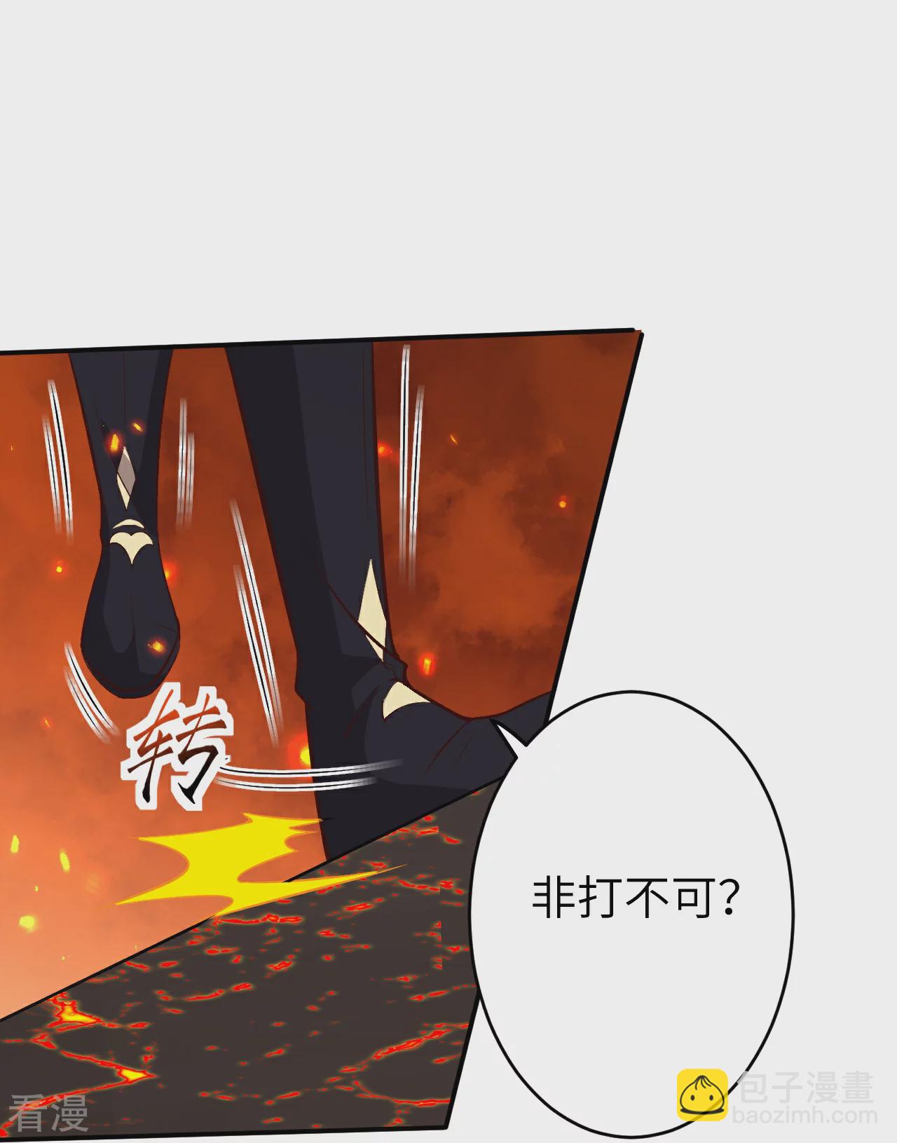 逆天邪神 - 第587話 金烏三少(1/2) - 1