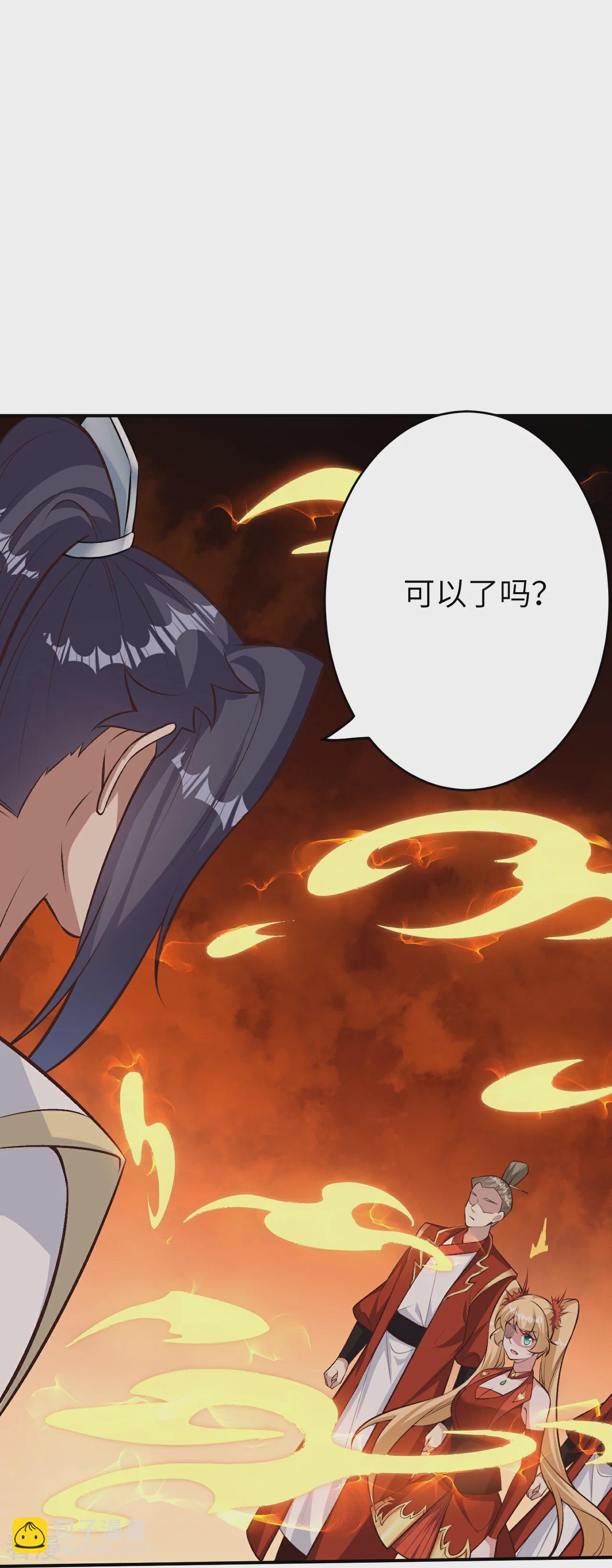 逆天邪神 - 第587話 金烏三少(2/2) - 3