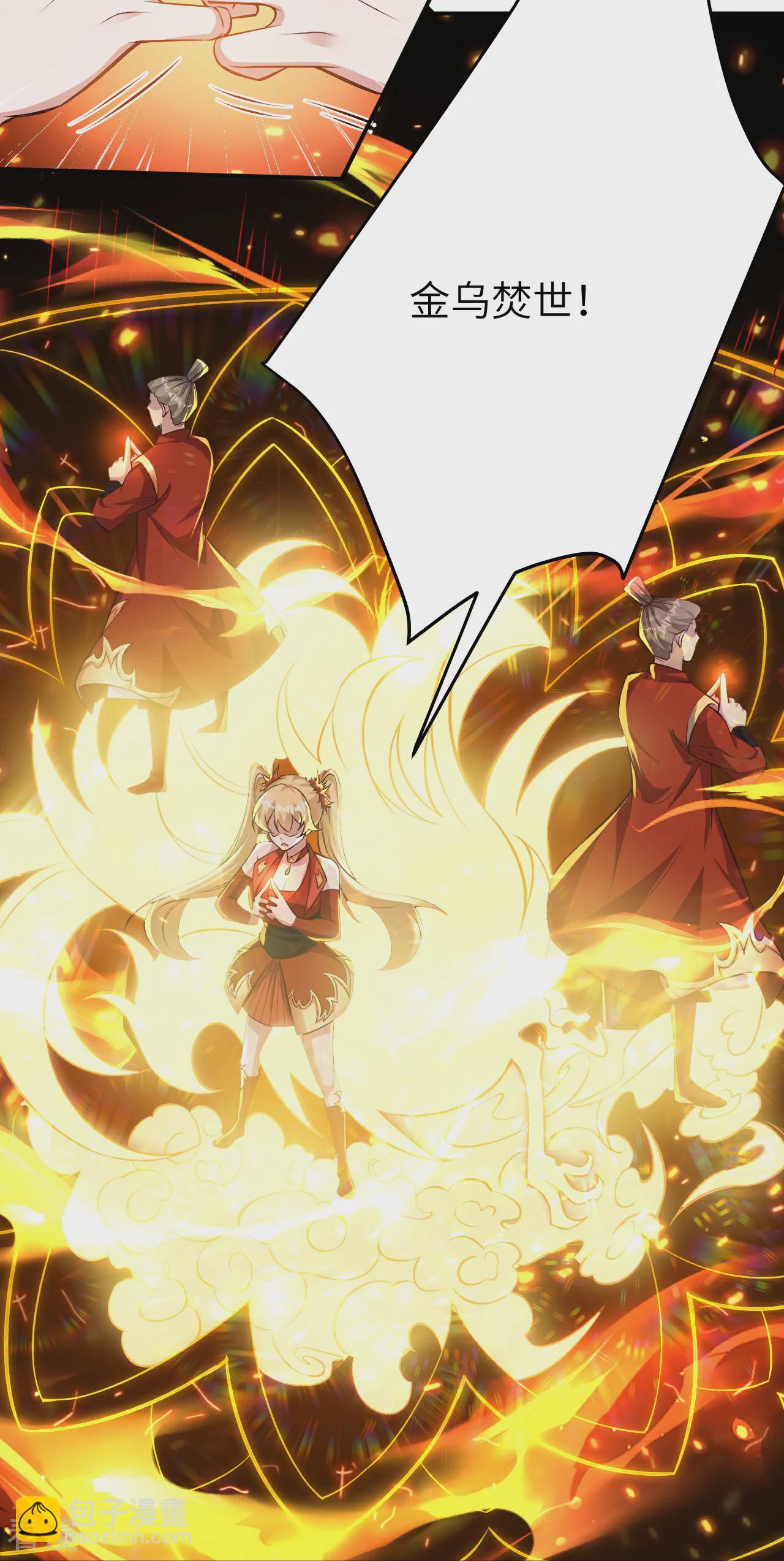 逆天邪神 - 第587話 金烏三少(2/2) - 1