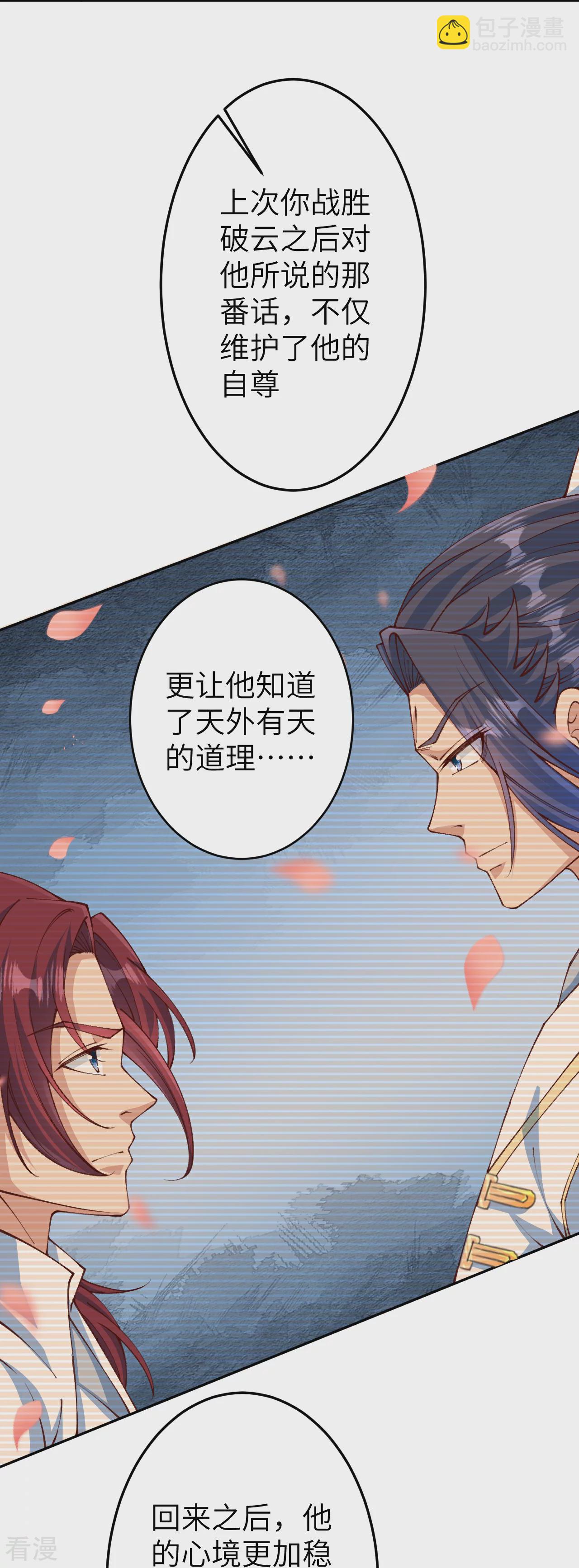 逆天邪神 - 第587話 金烏三少(1/2) - 6