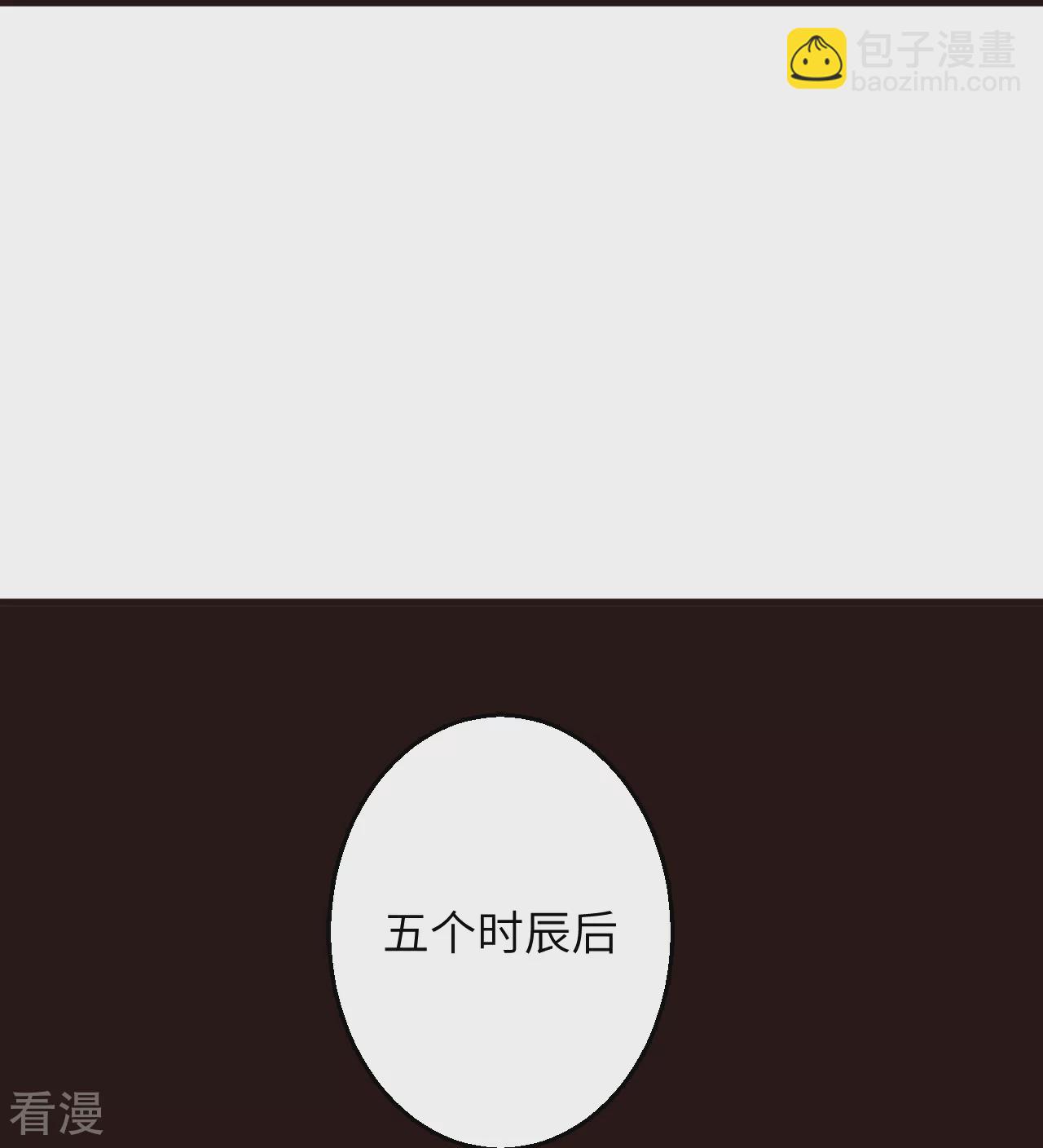 逆天邪神 - 第589話 救人(1/2) - 4