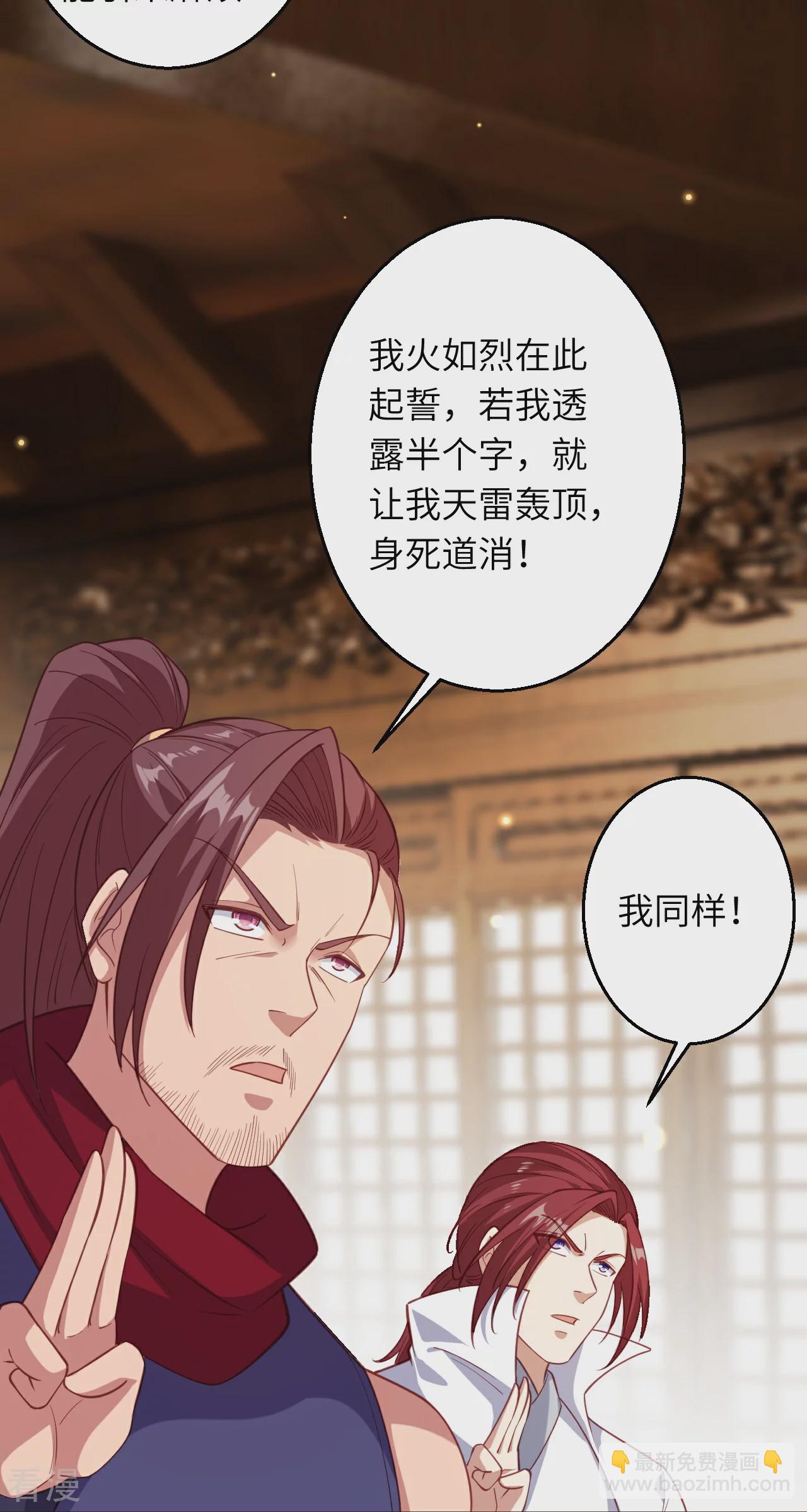 逆天邪神 - 第589話 救人(1/2) - 1