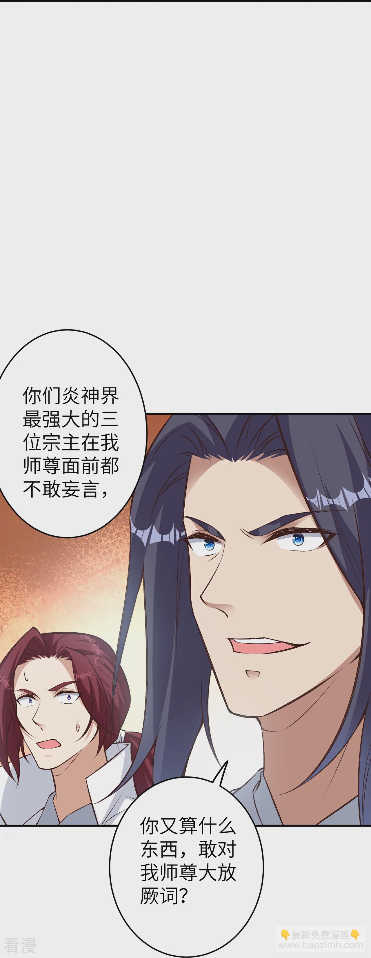 逆天邪神 - 第589話 救人(2/2) - 3