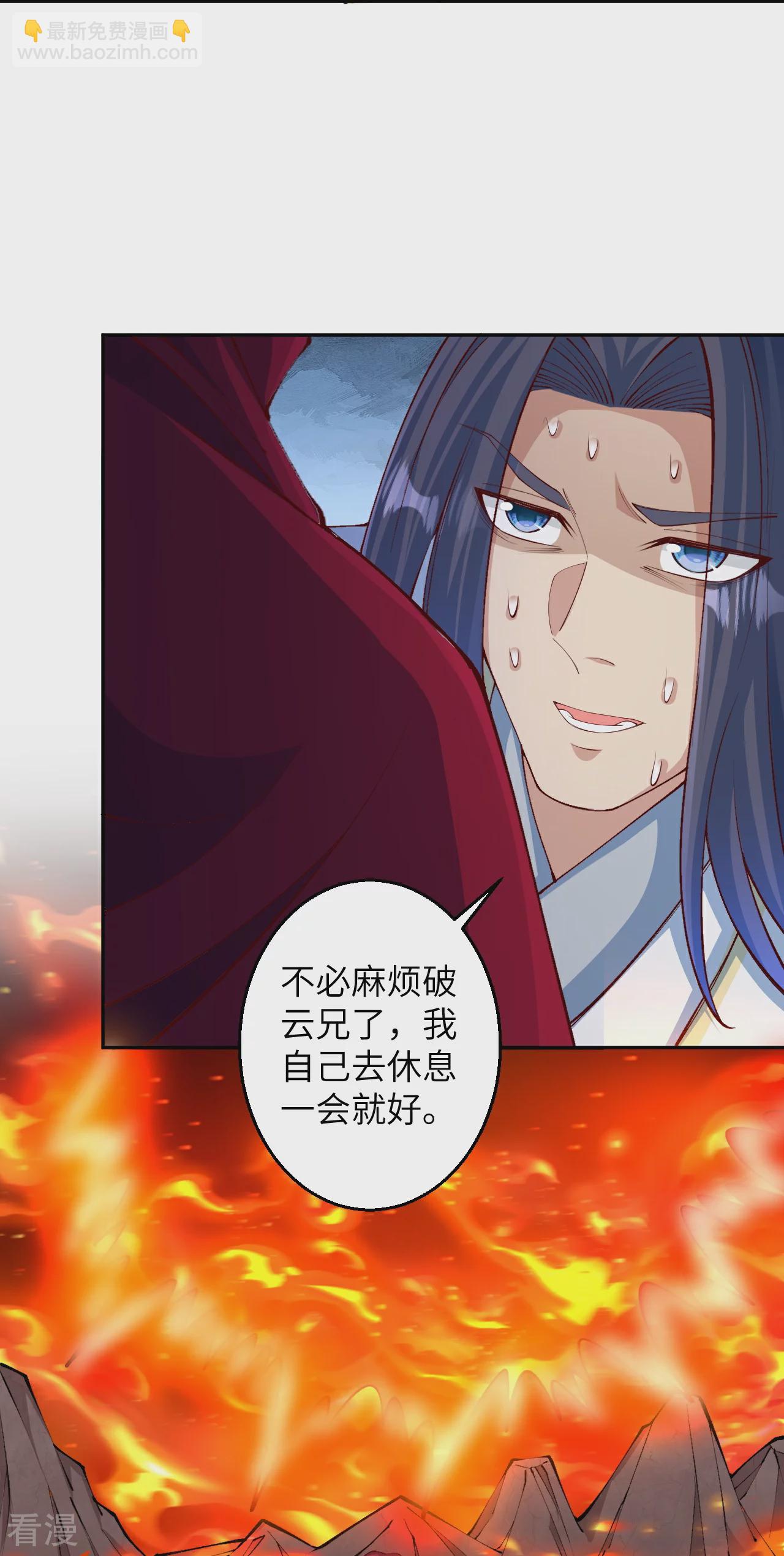 逆天邪神 - 第591話 虯龍之戰(1/2) - 8