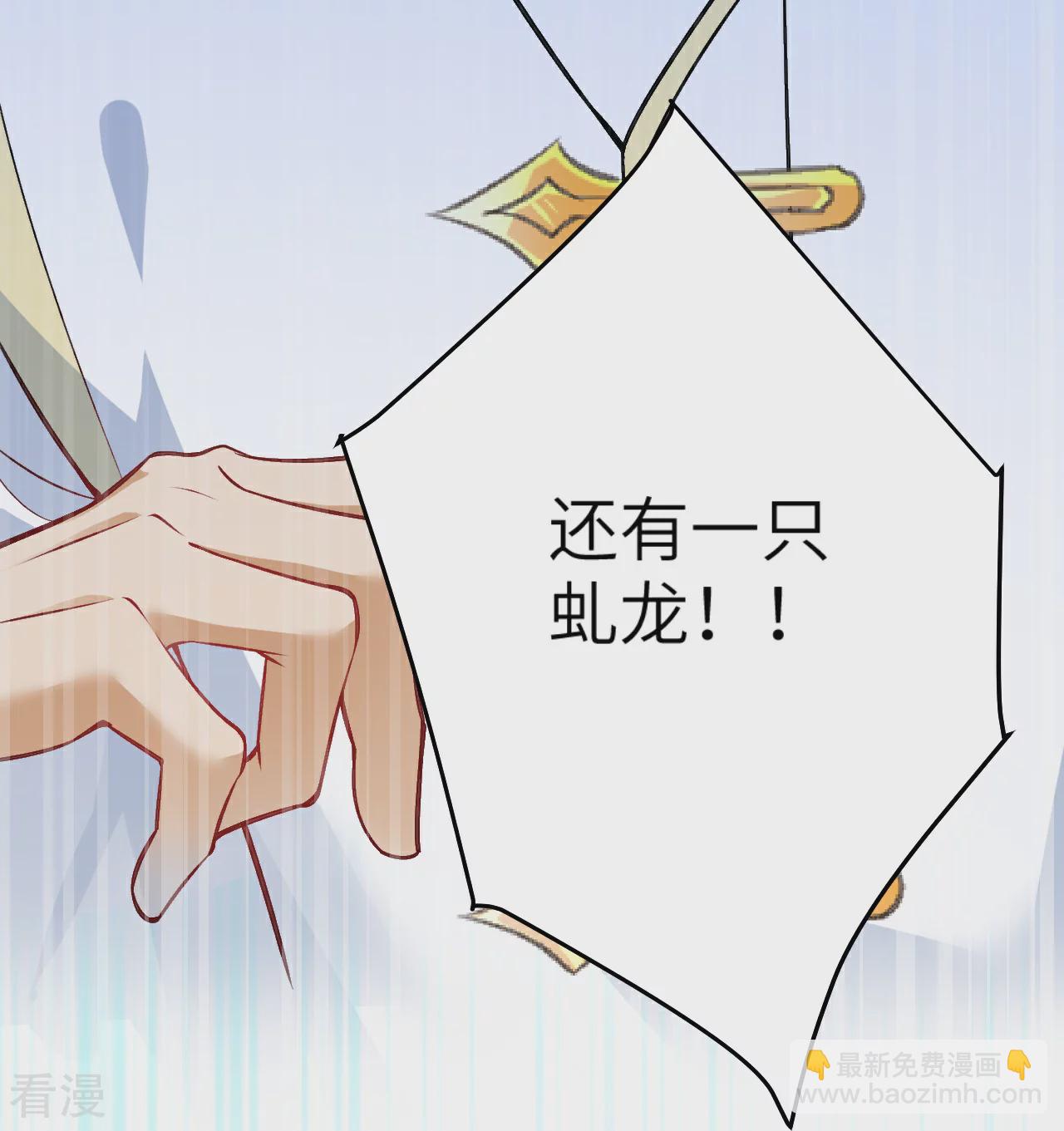 逆天邪神 - 第591話 虯龍之戰(2/2) - 5