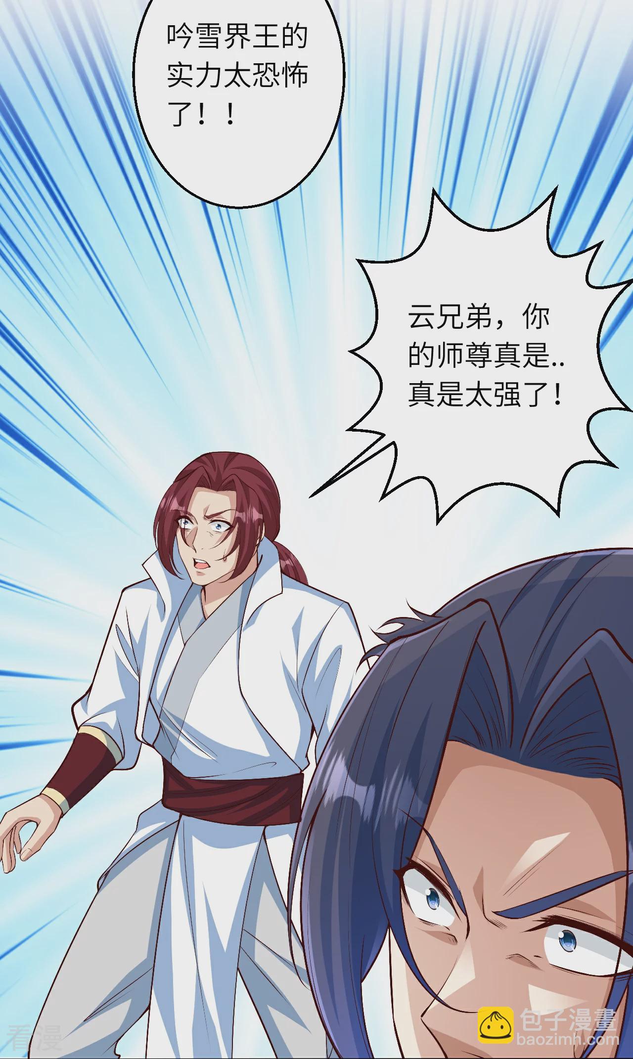 逆天邪神 - 第591話 虯龍之戰(1/2) - 8