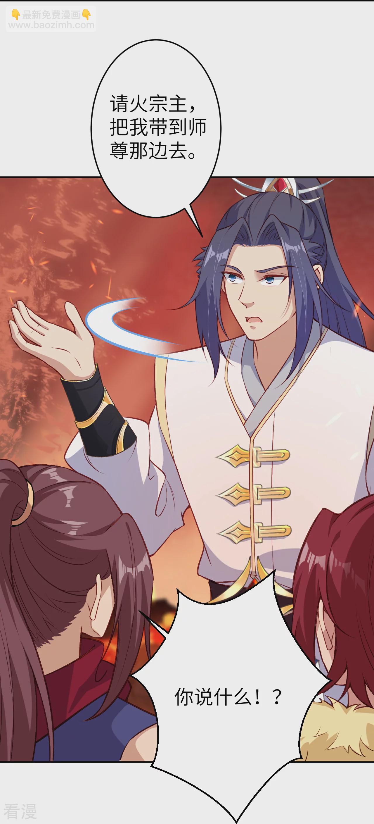 逆天邪神 - 第593話 我要救師尊(1/2) - 2