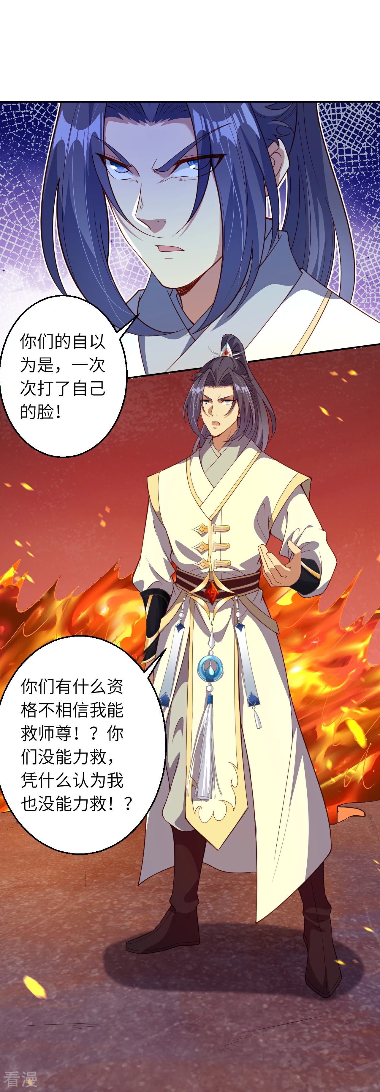 逆天邪神 - 第593话 我要救师尊(1/2) - 2