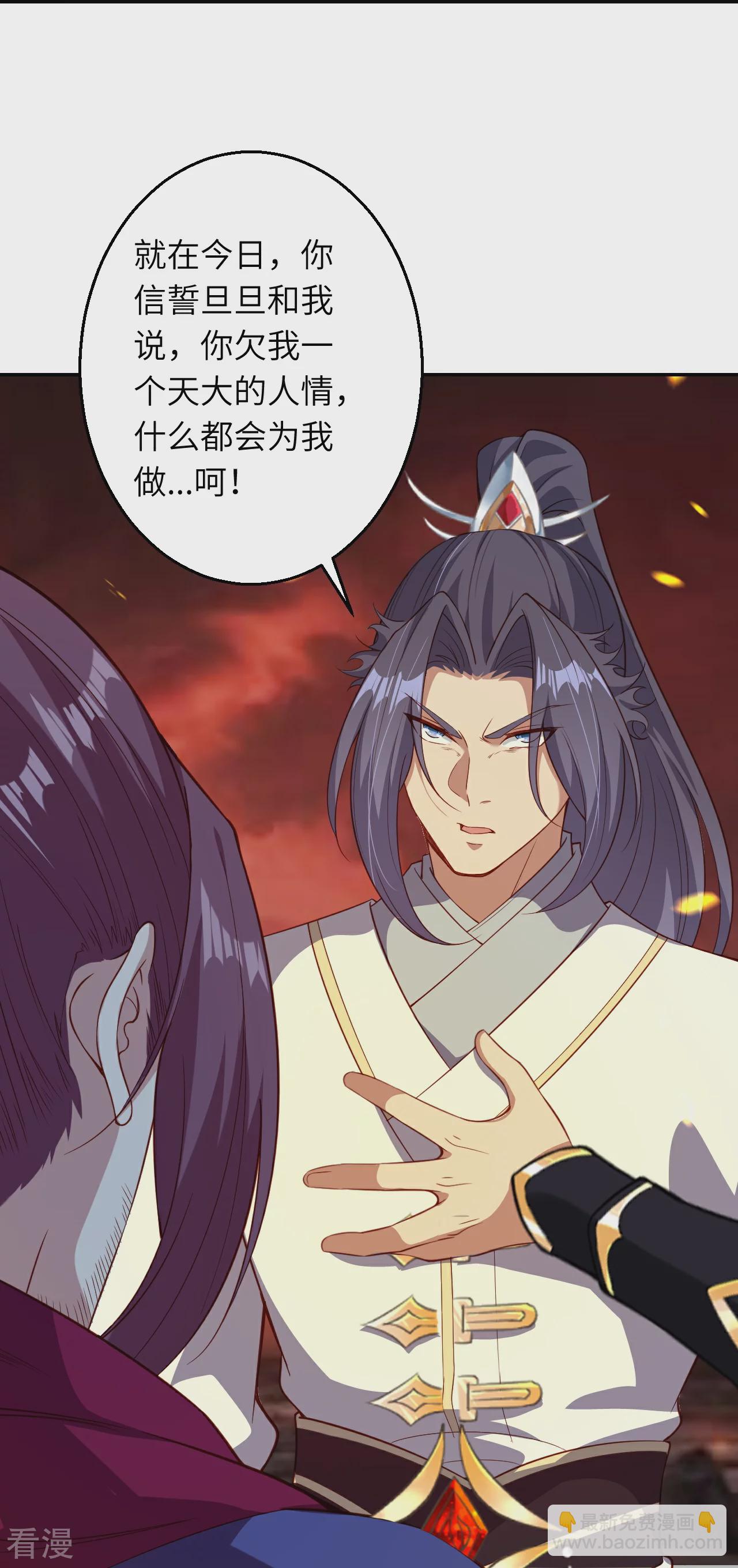 逆天邪神 - 第593話 我要救師尊(1/2) - 3