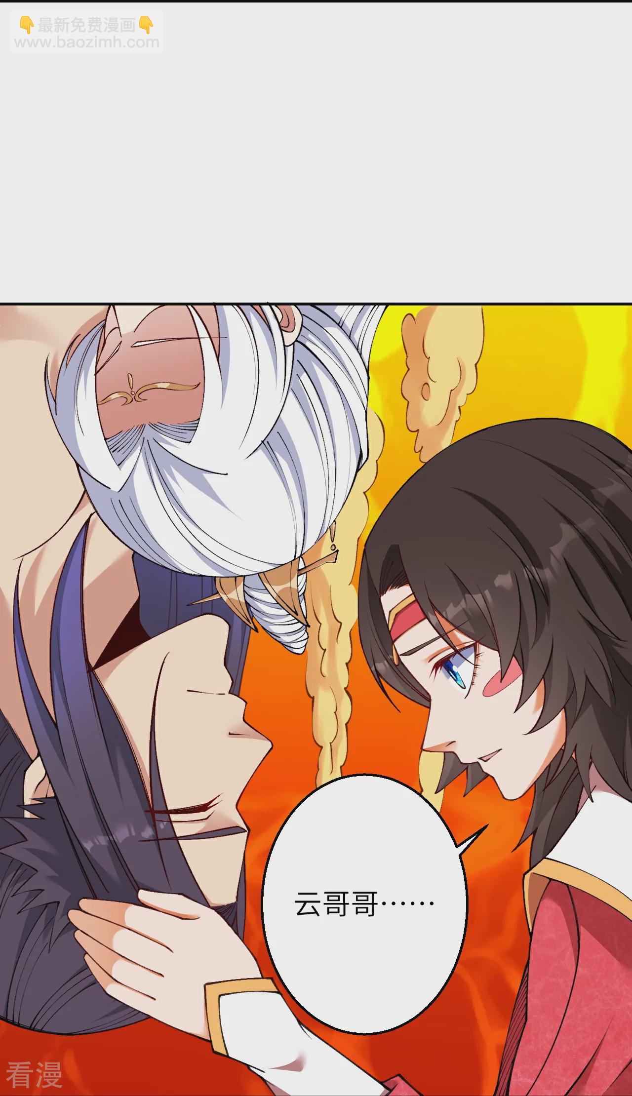 逆天邪神 - 第595話 療傷(1/2) - 2