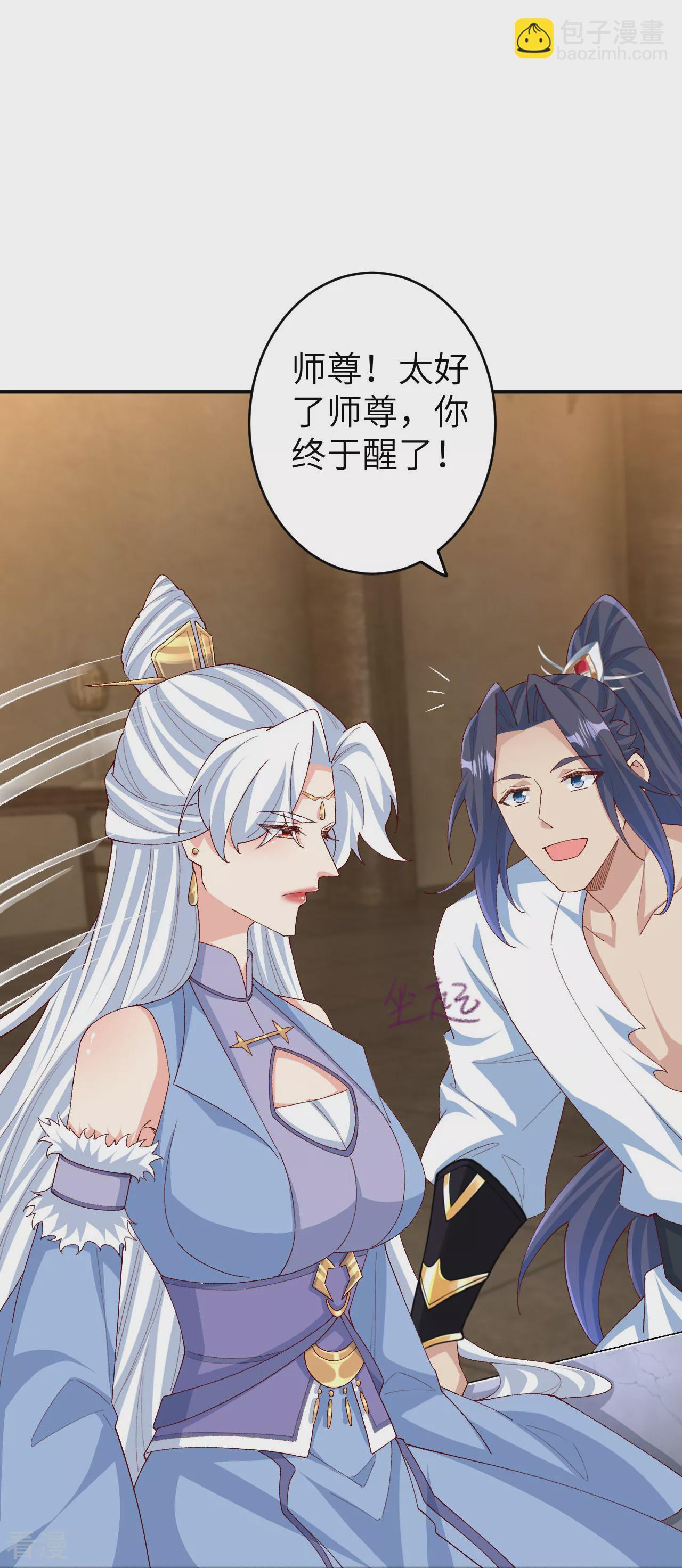 逆天邪神 - 第595話 療傷(2/2) - 2