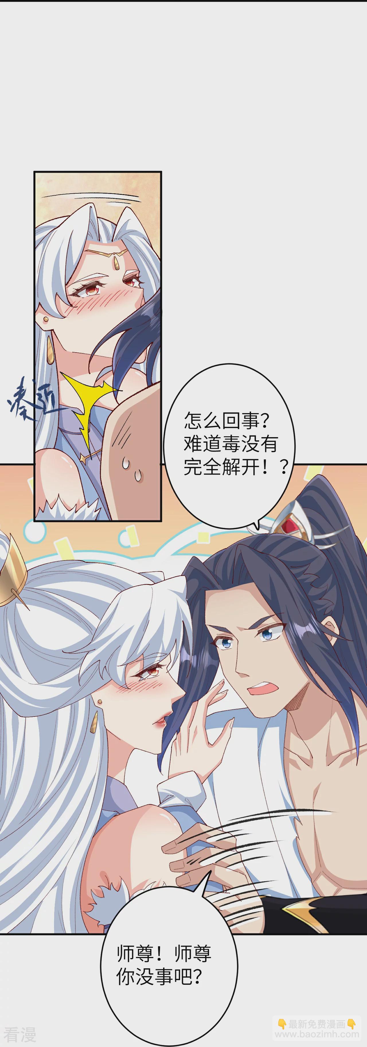 逆天邪神 - 第595話 療傷(2/2) - 3