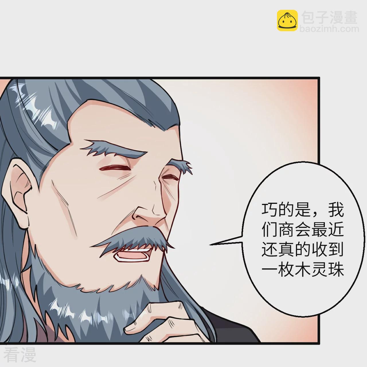 逆天邪神 - 第597話 黑鋣星界(2/2) - 2