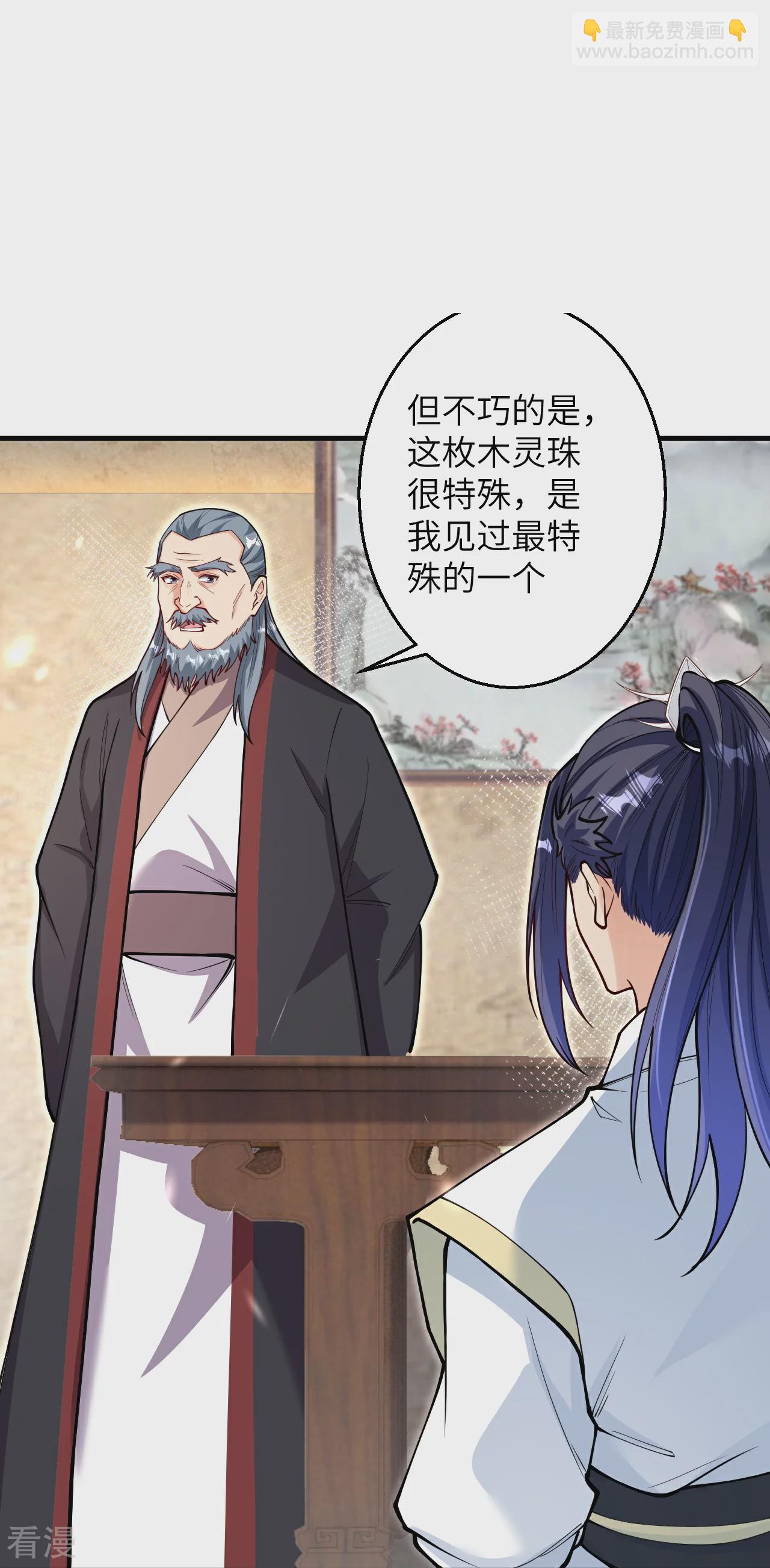 逆天邪神 - 第597話 黑鋣星界(2/2) - 3