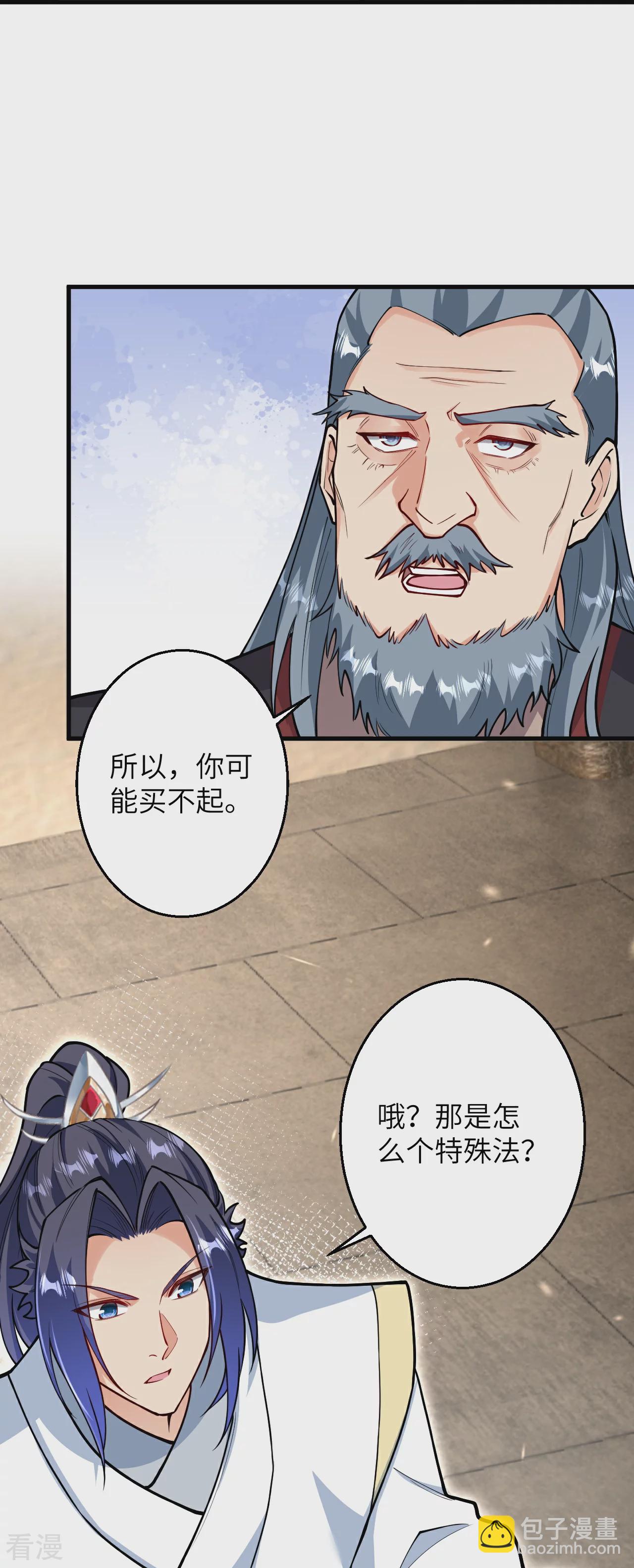 逆天邪神 - 第597話 黑鋣星界(2/2) - 1