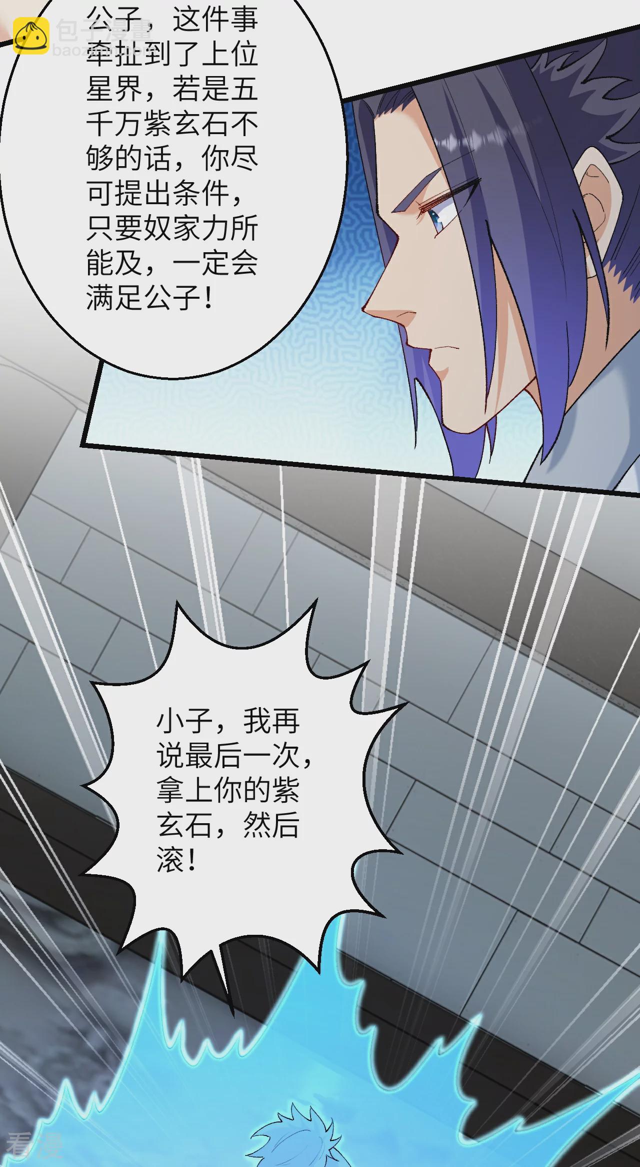 逆天邪神 - 第599話 出爾反爾(1/2) - 1