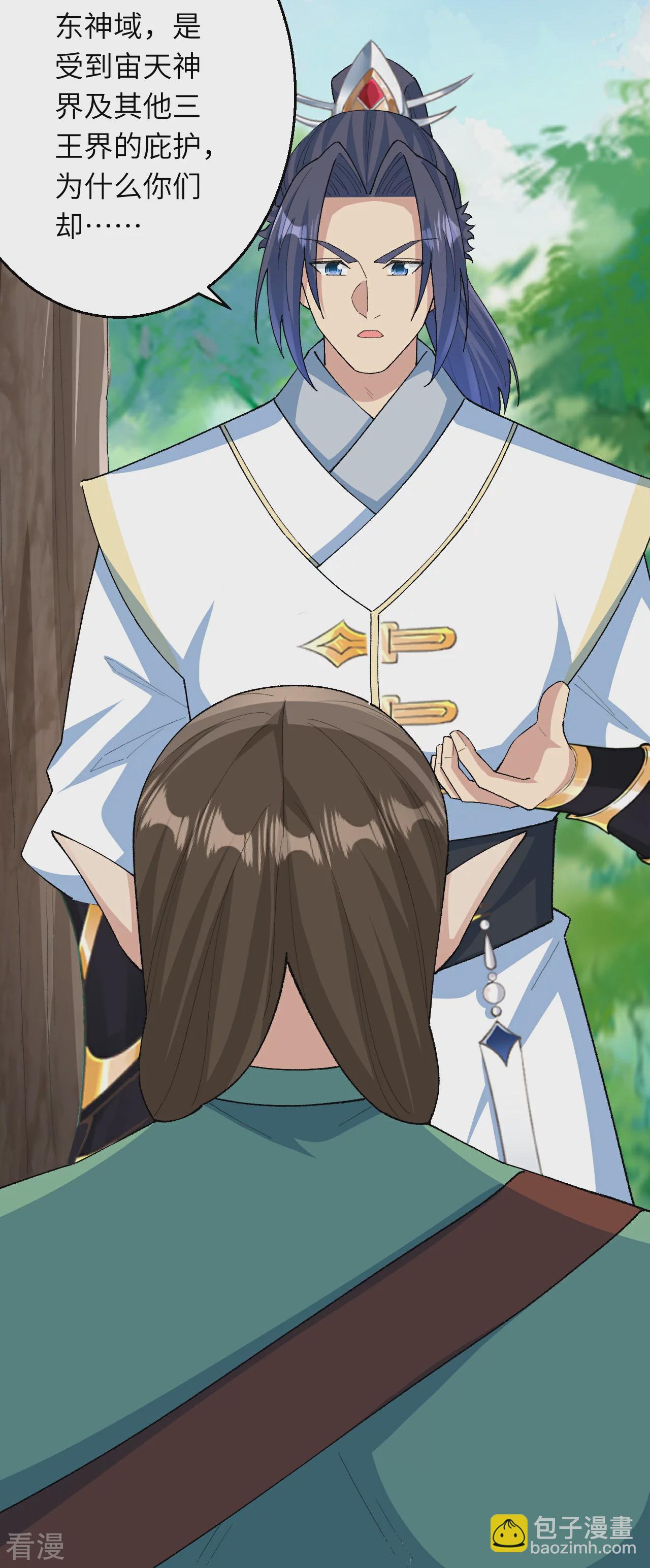 逆天邪神 - 第601話 危機(1/2) - 7