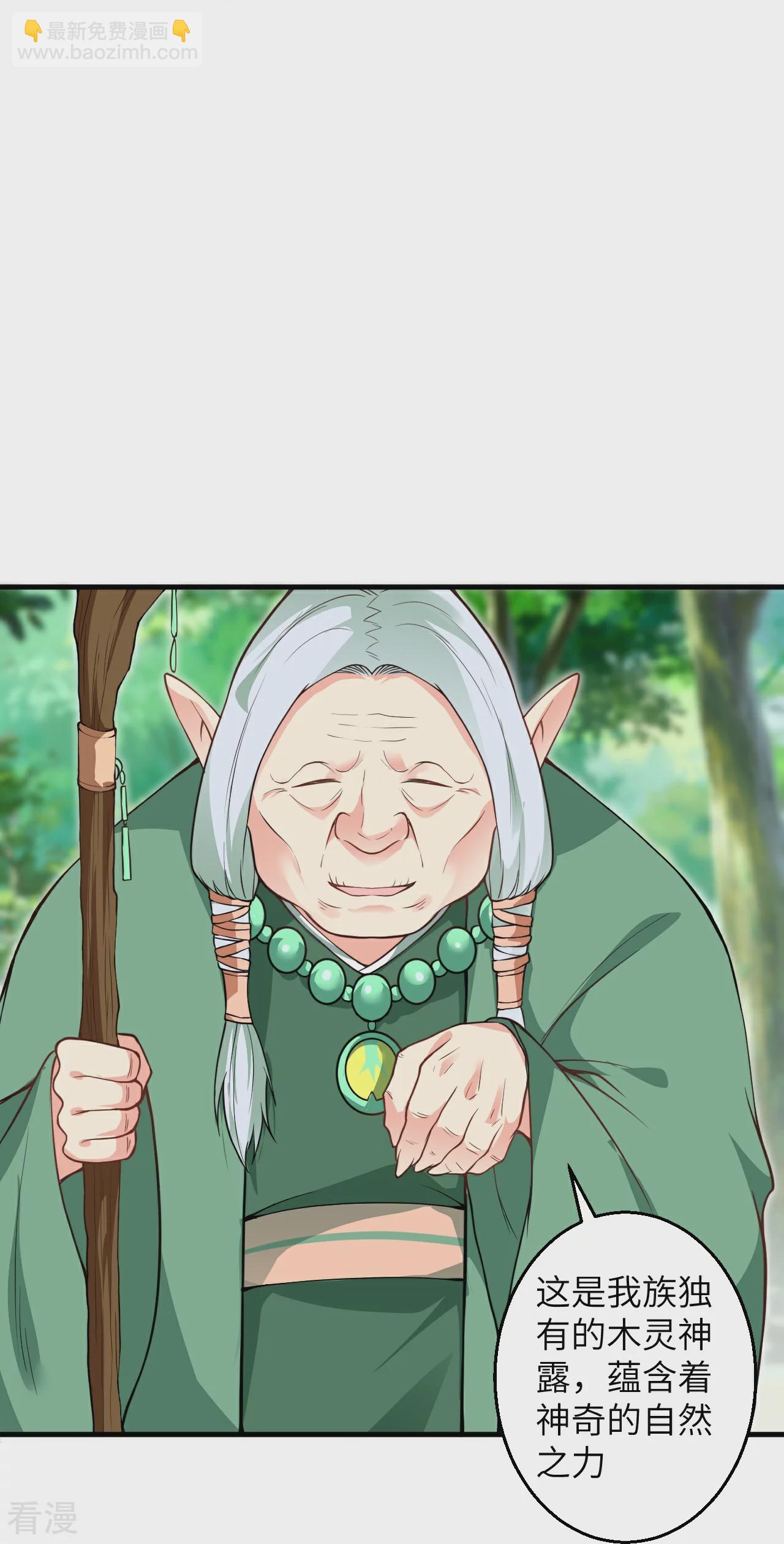 逆天邪神 - 第601話 危機(1/2) - 7