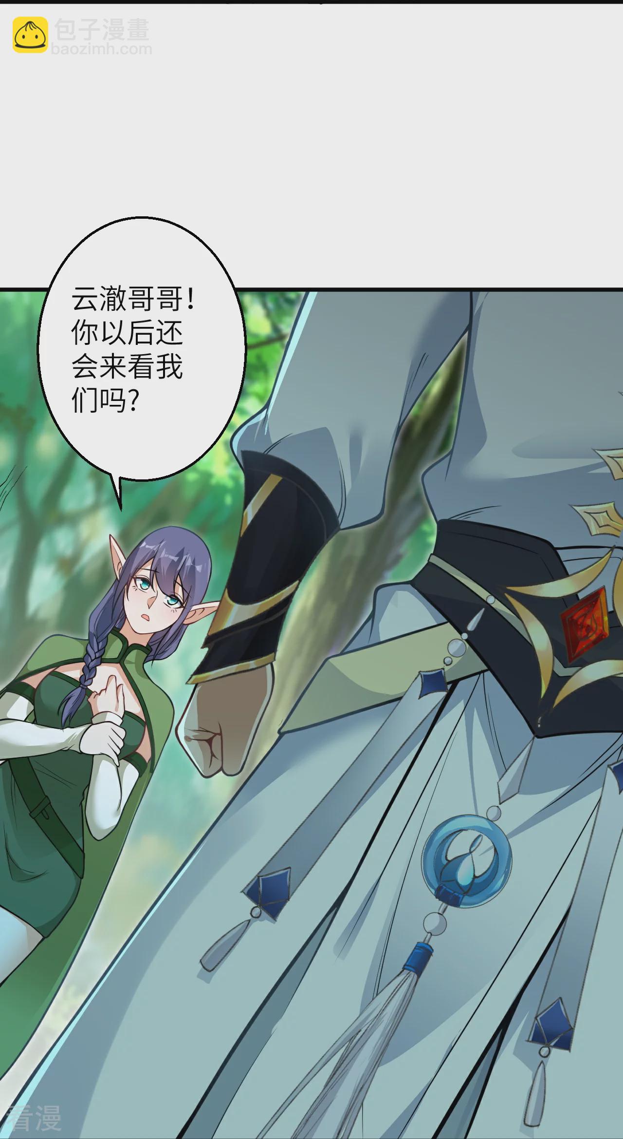 逆天邪神 - 第601話 危機(1/2) - 5