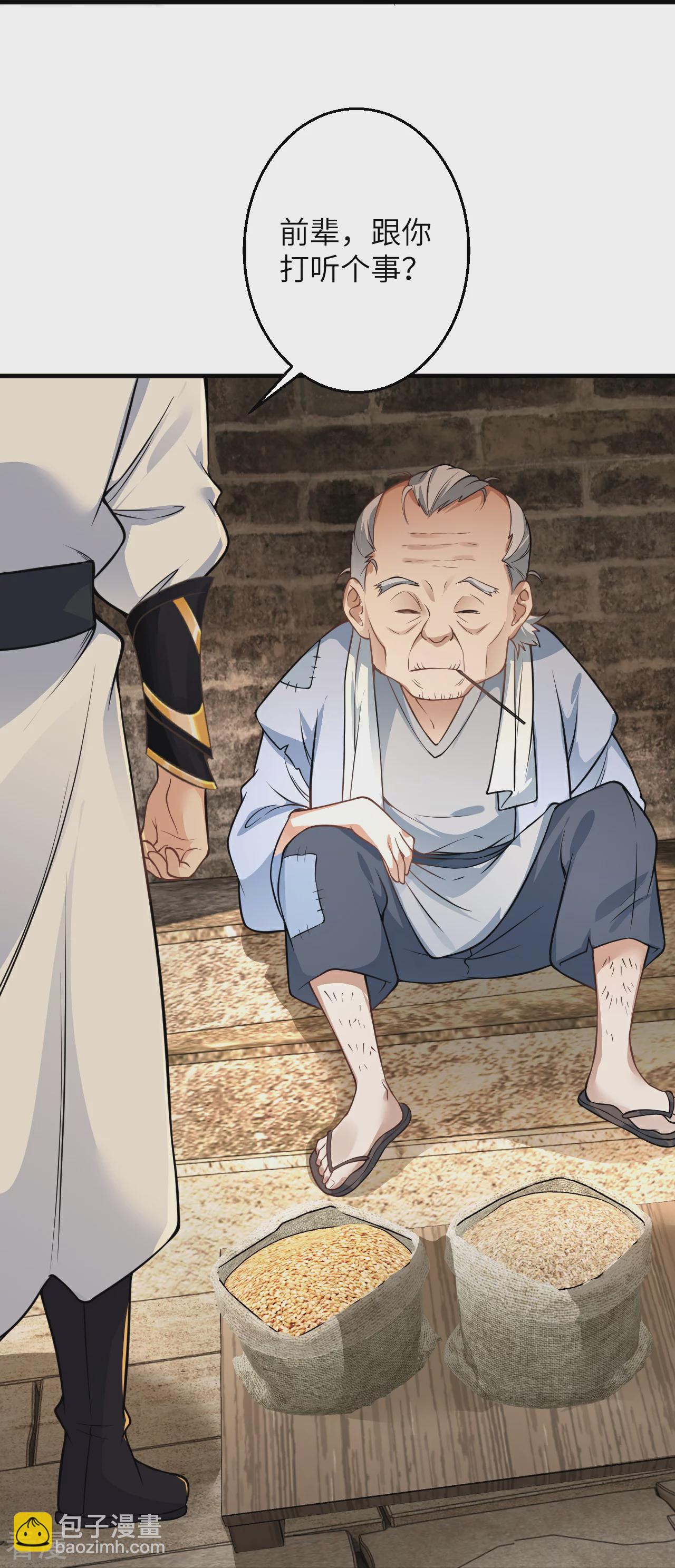 逆天邪神 - 第601話 危機(1/2) - 2