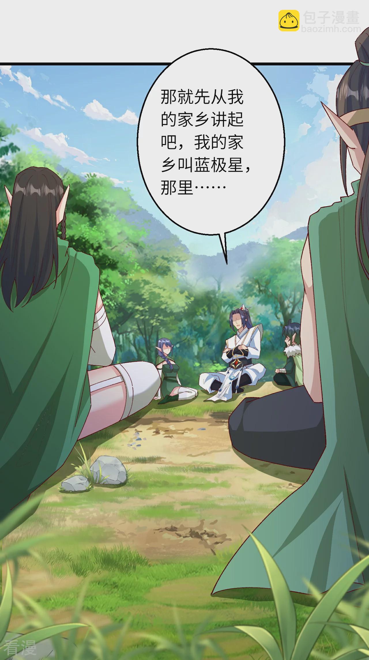 逆天邪神 - 第601話 危機(1/2) - 4