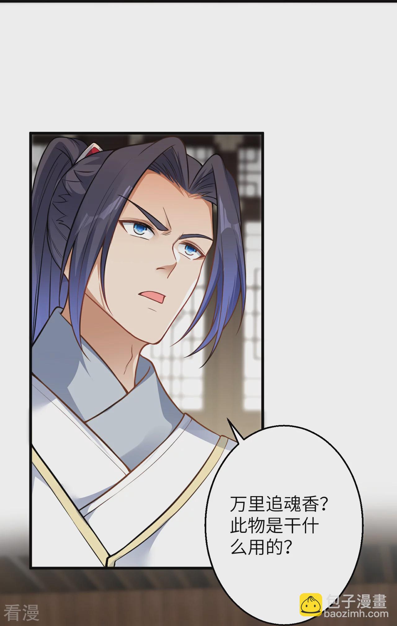 逆天邪神 - 第601話 危機(2/2) - 3