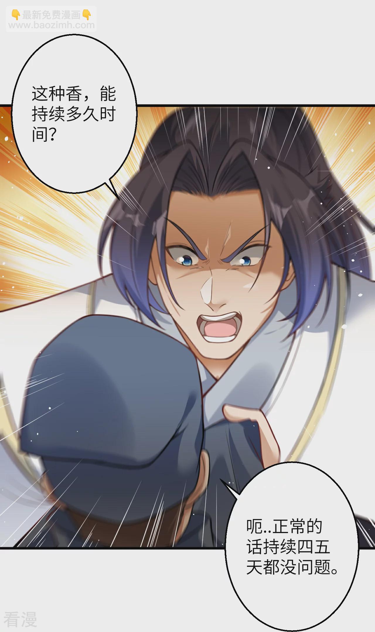 逆天邪神 - 第601話 危機(2/2) - 3