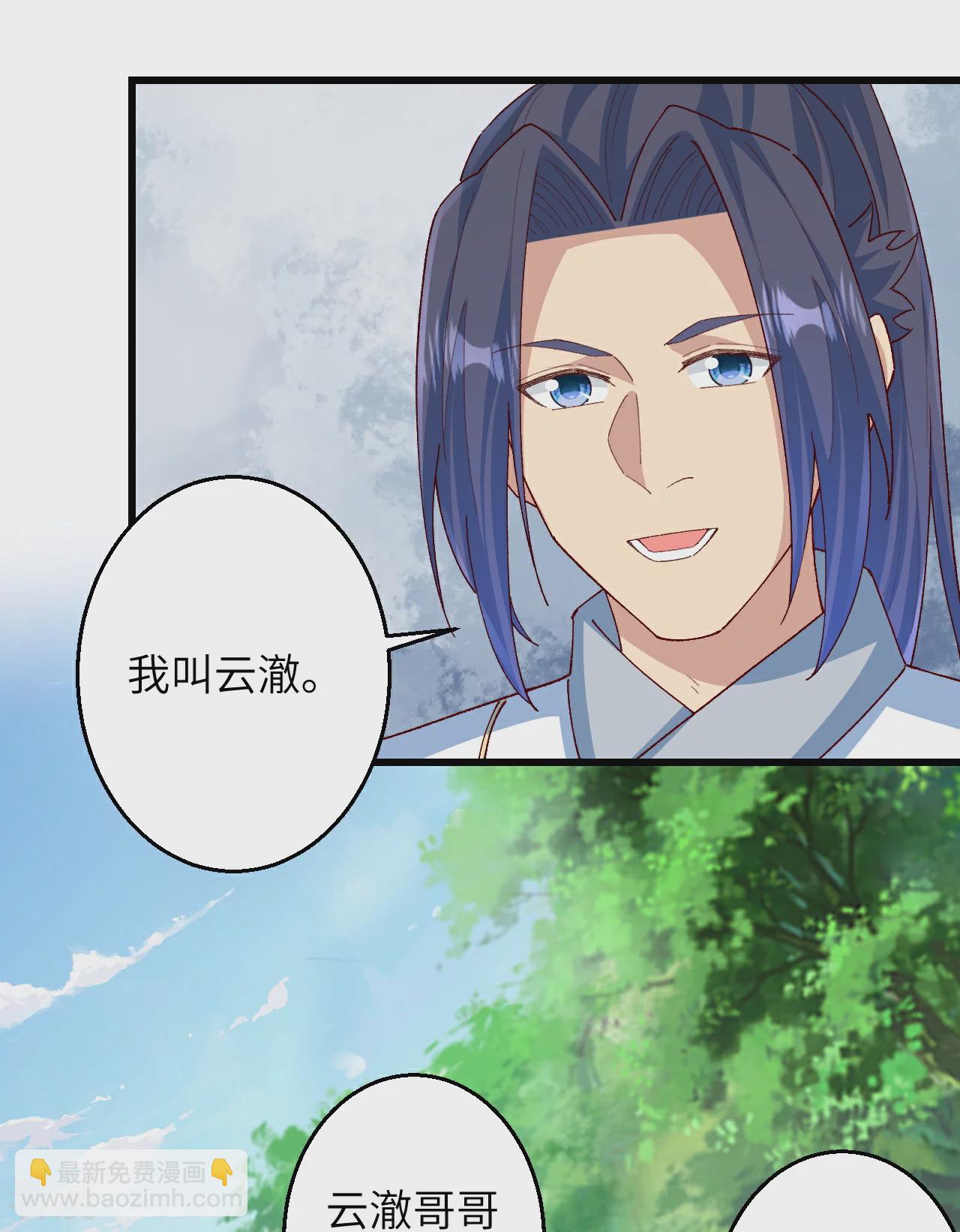 逆天邪神 - 第601話 危機(1/2) - 1