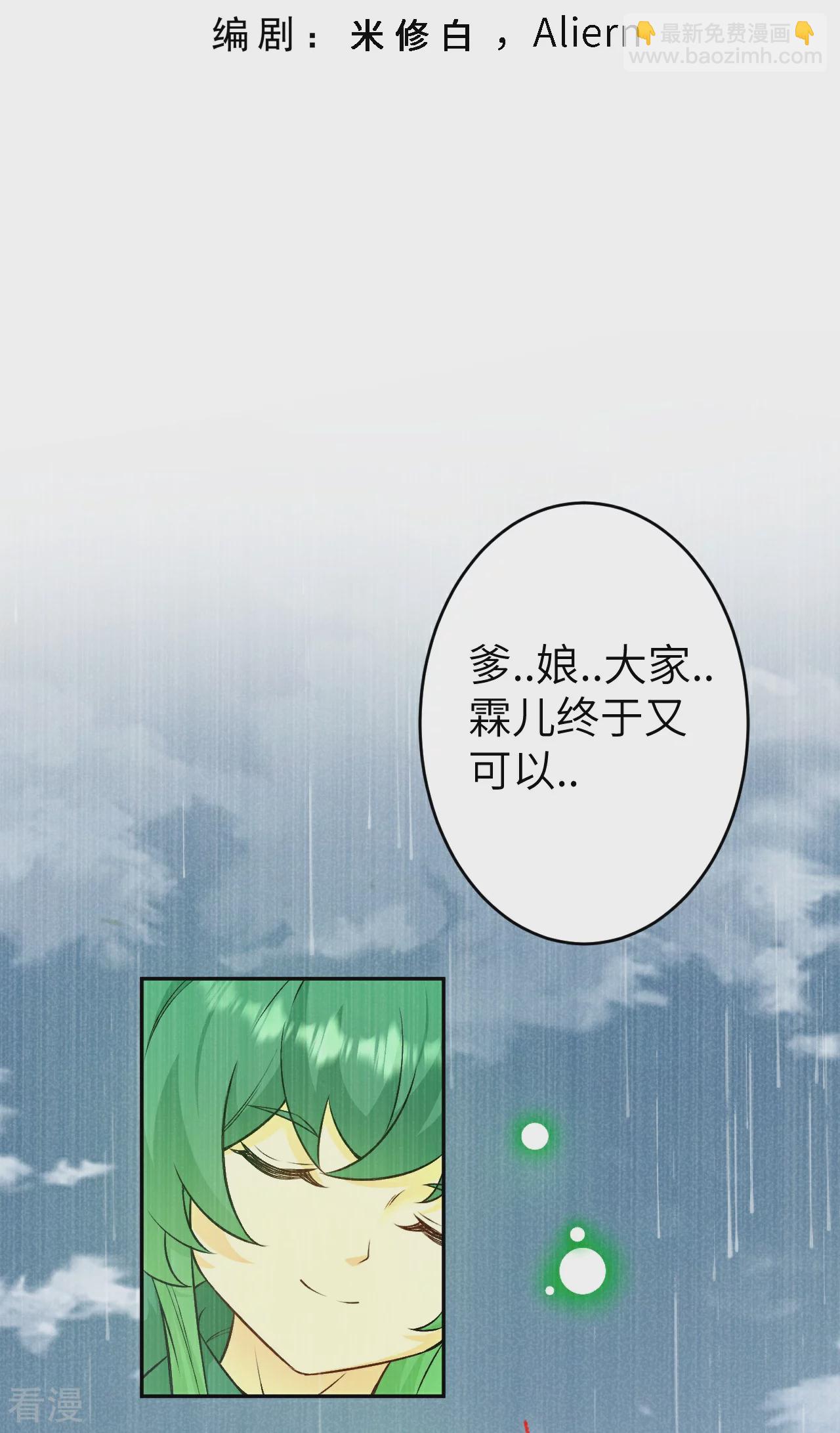 逆天邪神 - 第603話 討債(1/2) - 3