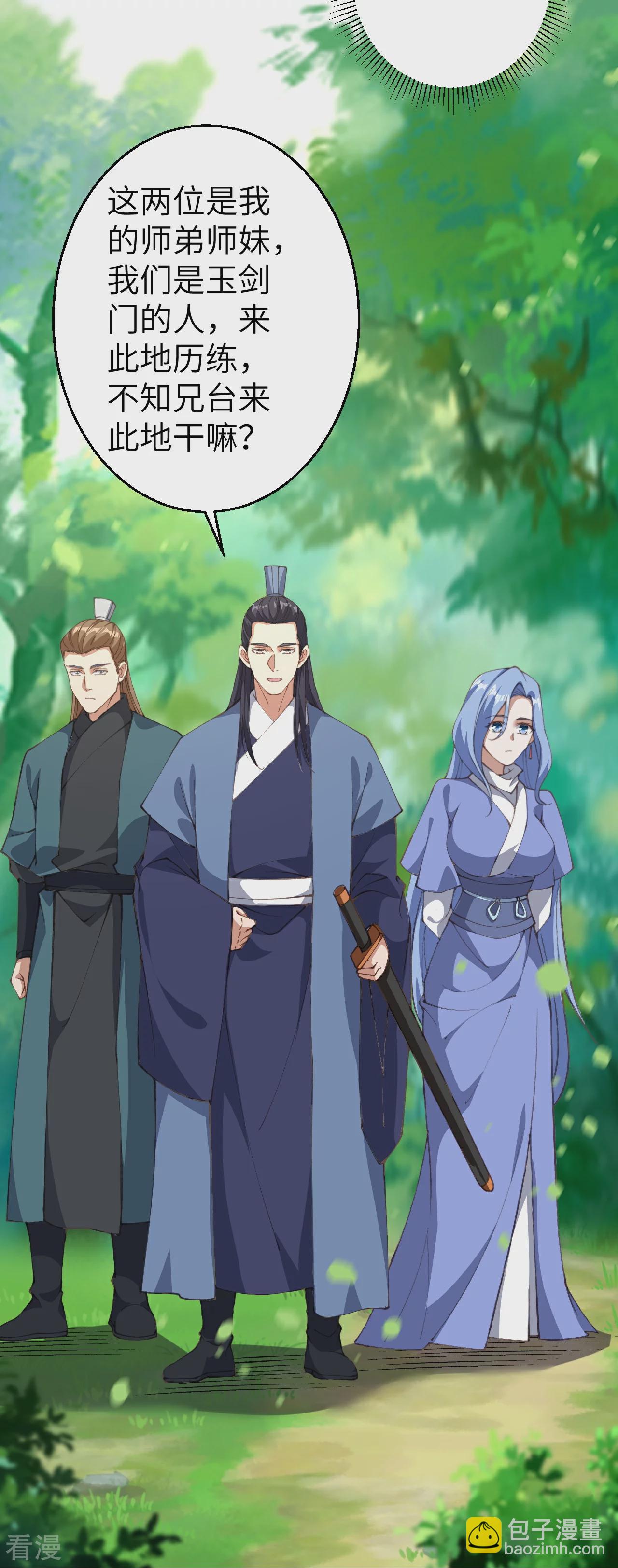 逆天邪神 - 第603話 討債(2/2) - 2