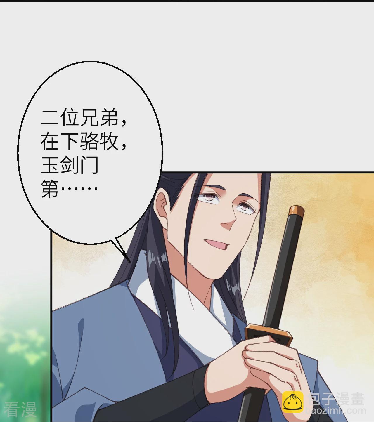 逆天邪神 - 第603話 討債(2/2) - 3