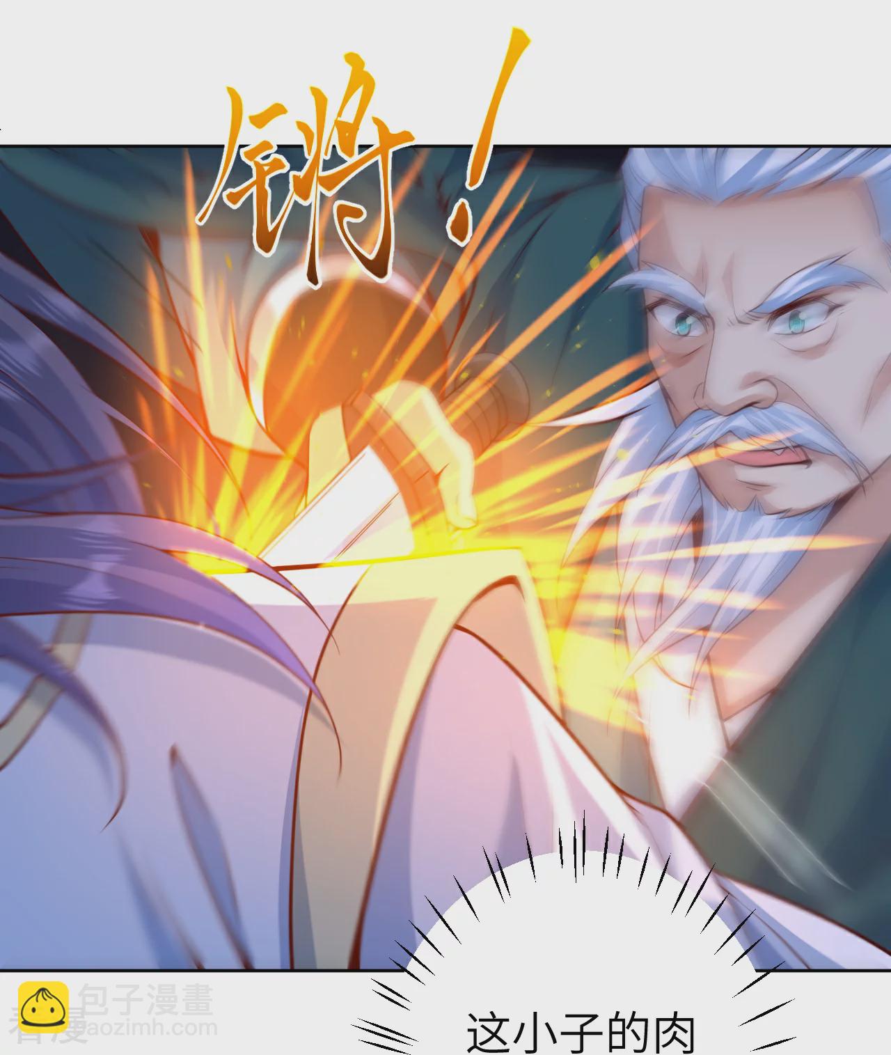 逆天邪神 - 第607話 轟天，開！(1/2) - 6