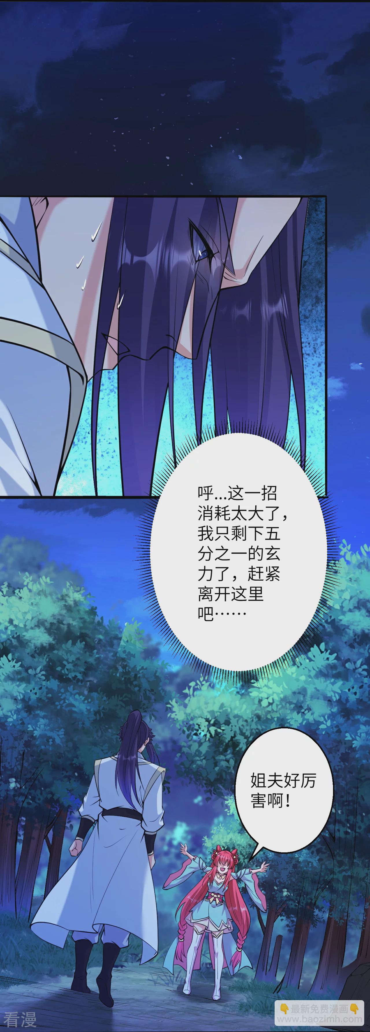 逆天邪神 - 第607話 轟天，開！(1/2) - 5