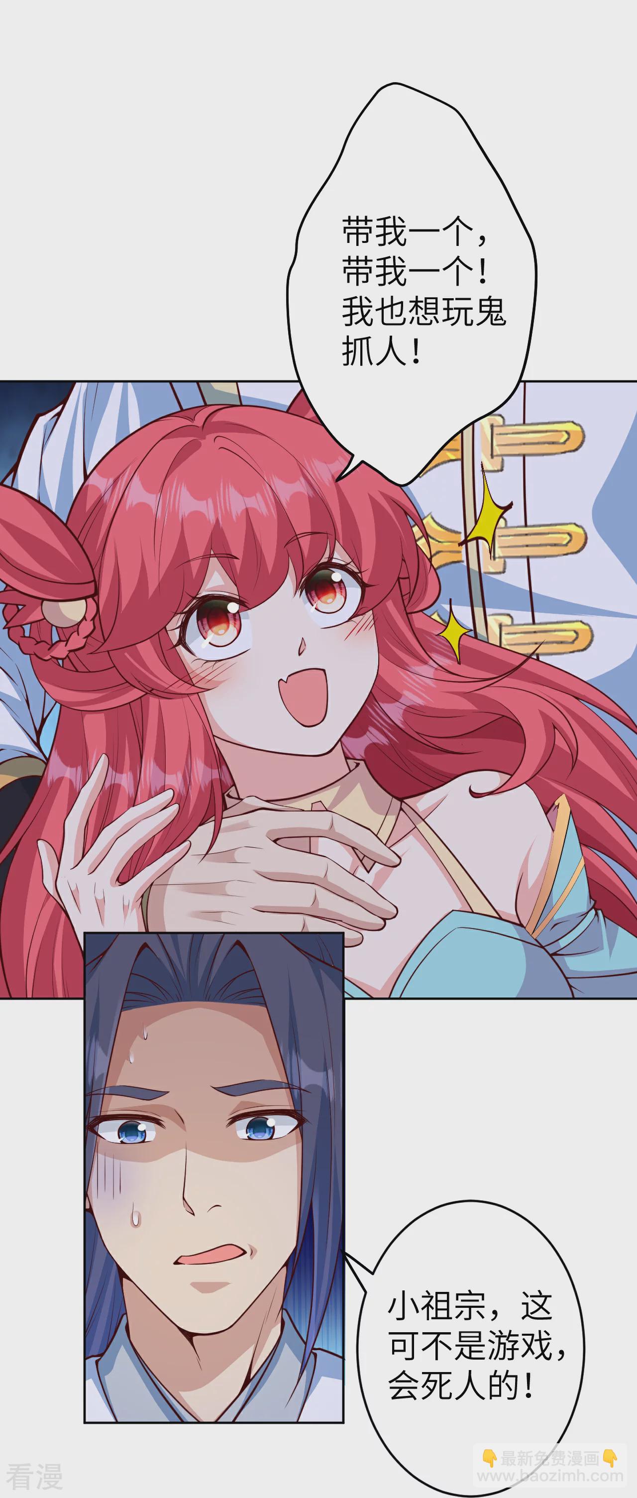 逆天邪神 - 第607話 轟天，開！(1/2) - 8