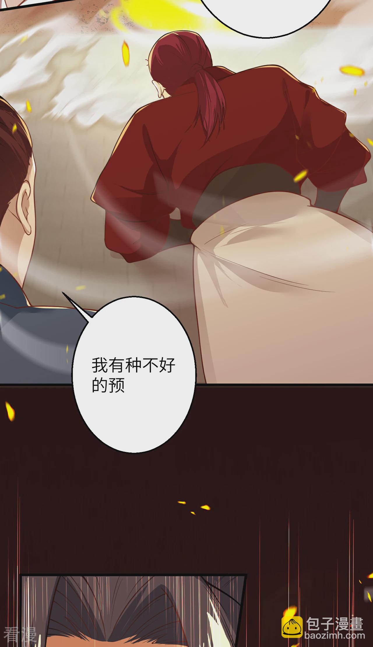 逆天邪神 - 第609話 直面神王(1/2) - 3