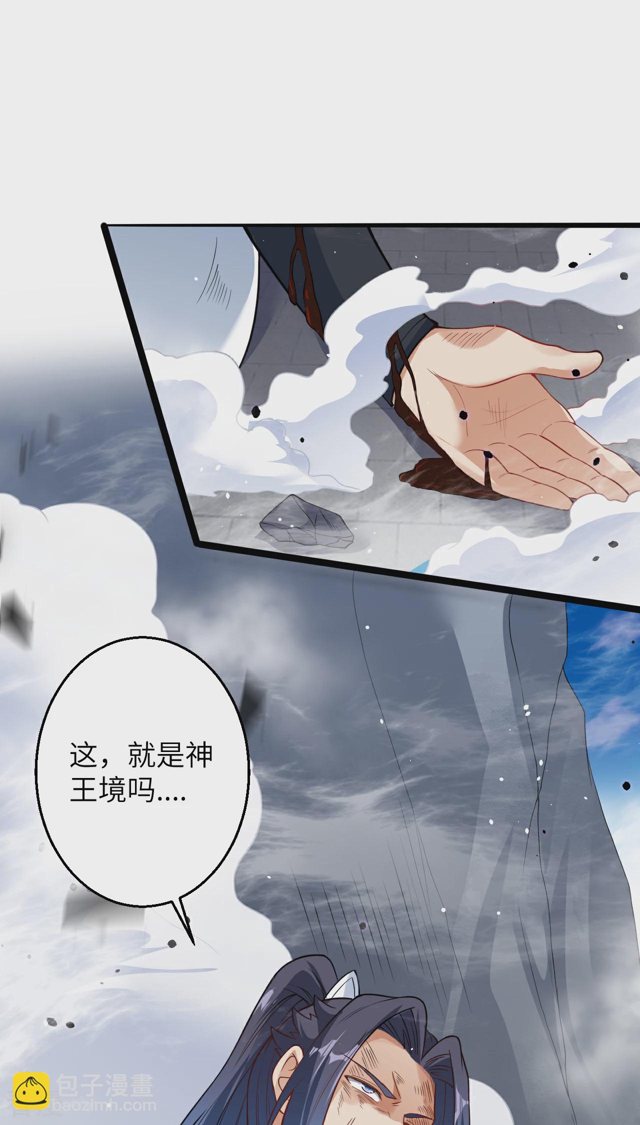 逆天邪神 - 第609話 直面神王(2/2) - 1