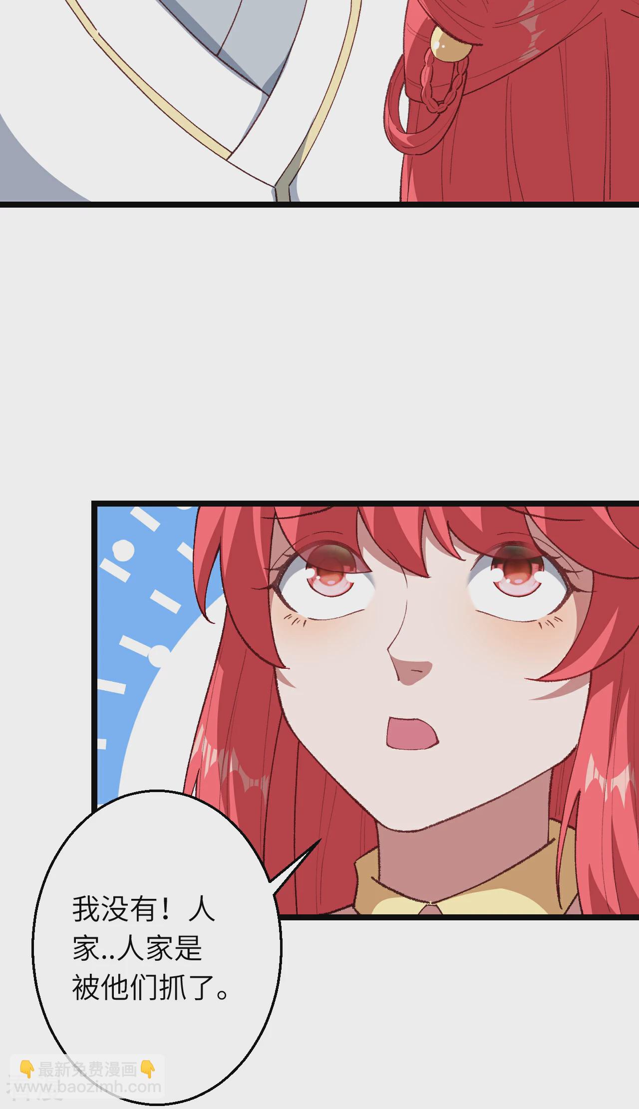 逆天邪神 - 第609話 直面神王(1/2) - 6