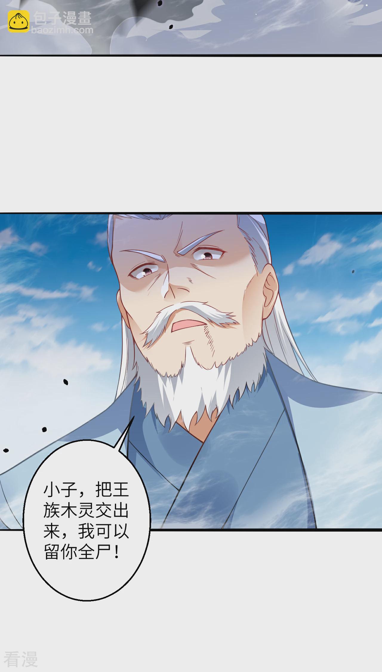 逆天邪神 - 第609話 直面神王(2/2) - 3