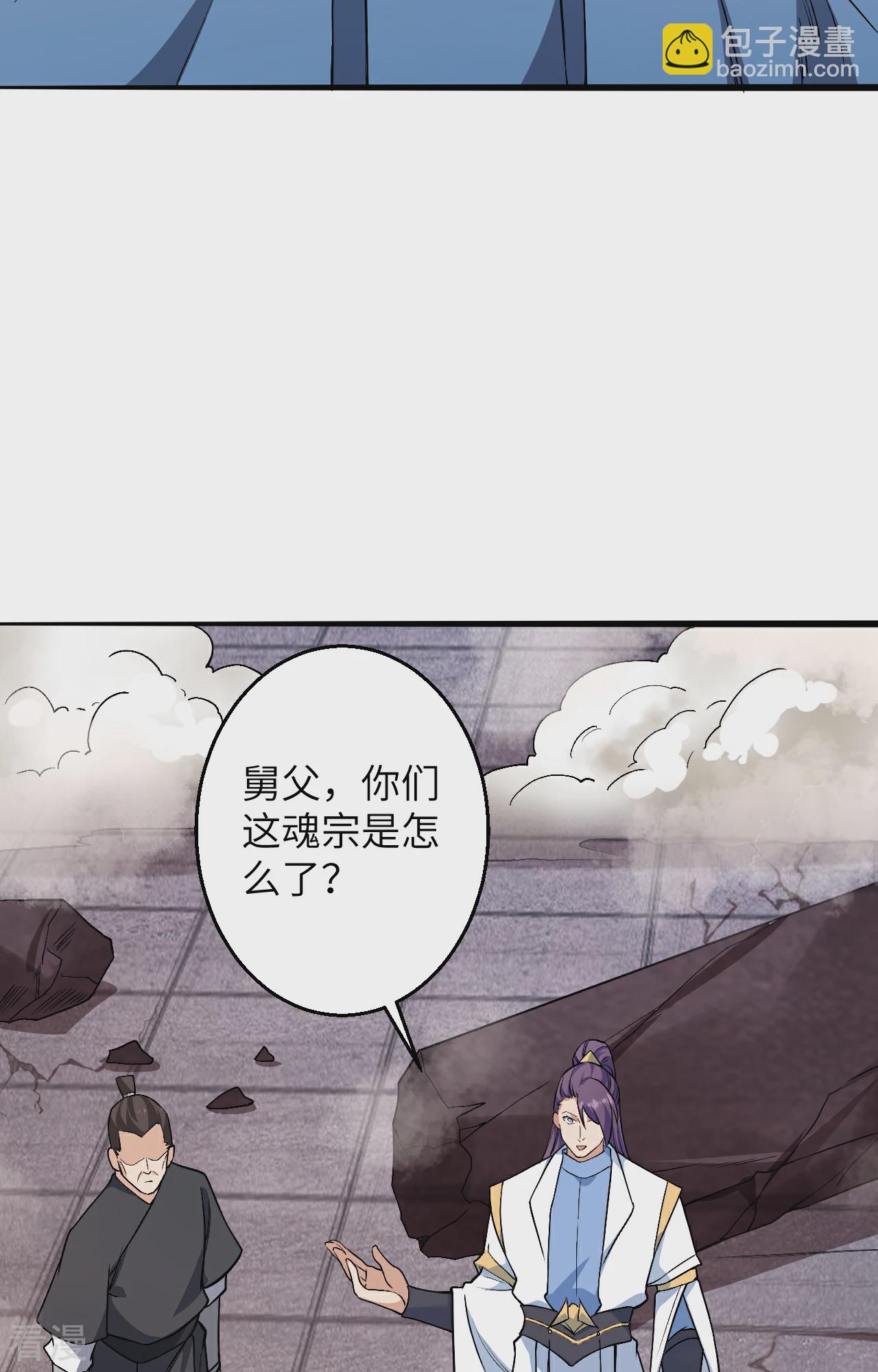 逆天邪神 - 第611話 交換(1/2) - 2