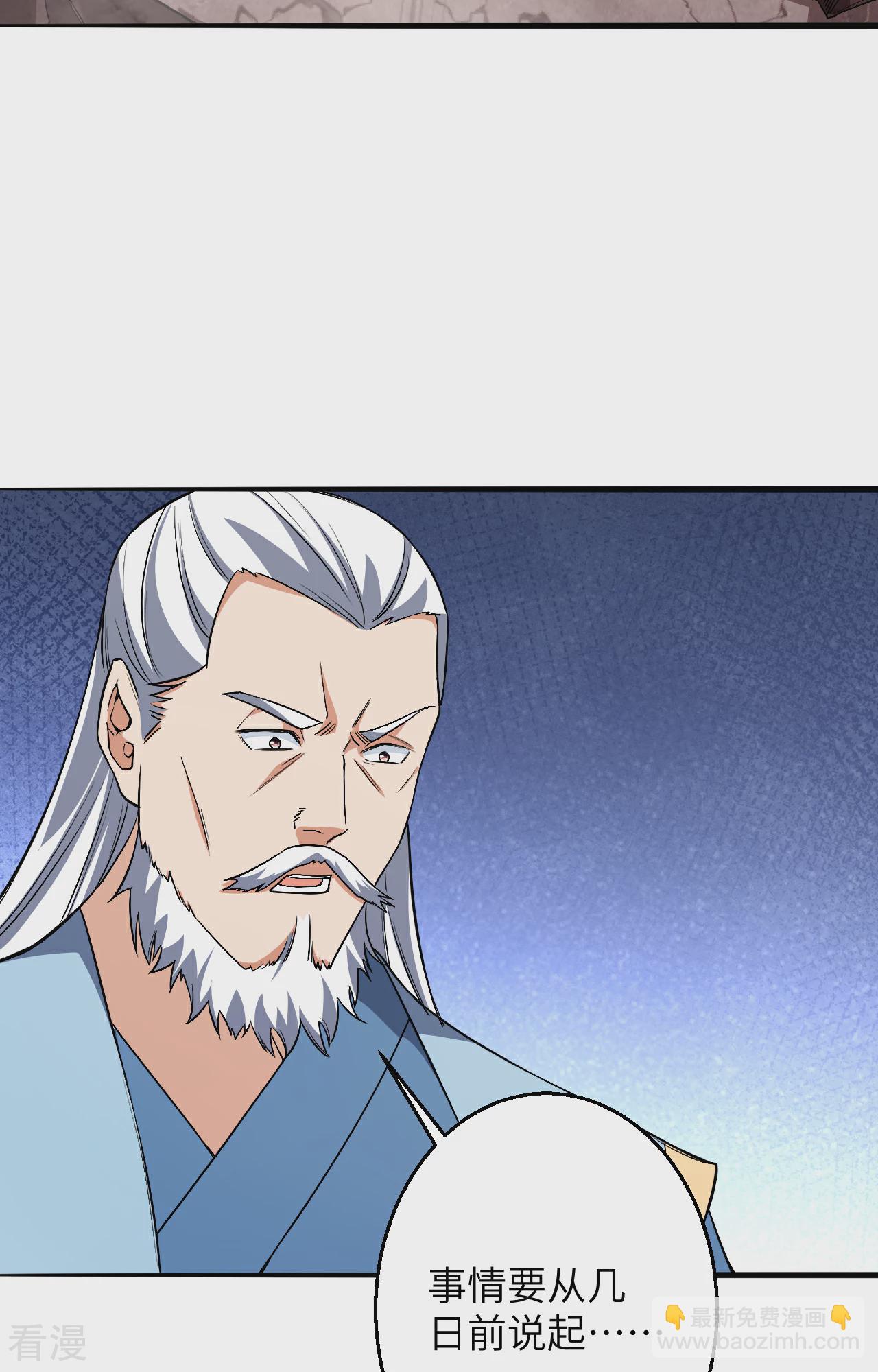 逆天邪神 - 第611話 交換(1/2) - 4