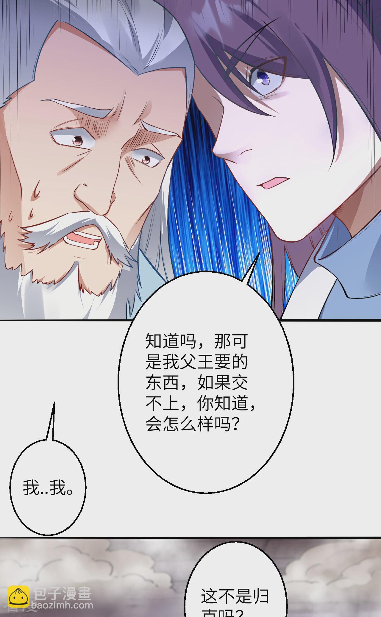 逆天邪神 - 第611話 交換(1/2) - 8