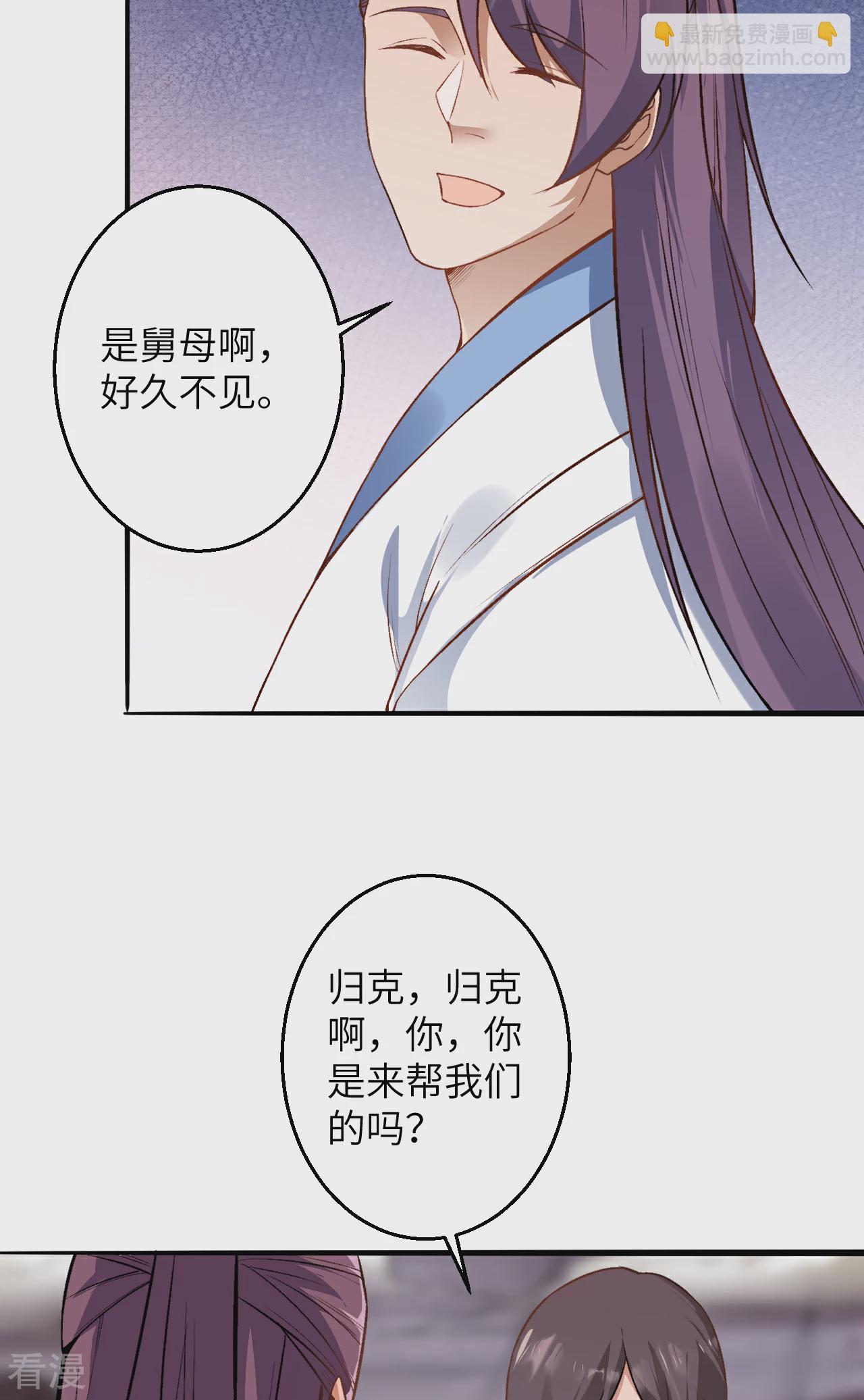 逆天邪神 - 第611話 交換(1/2) - 2