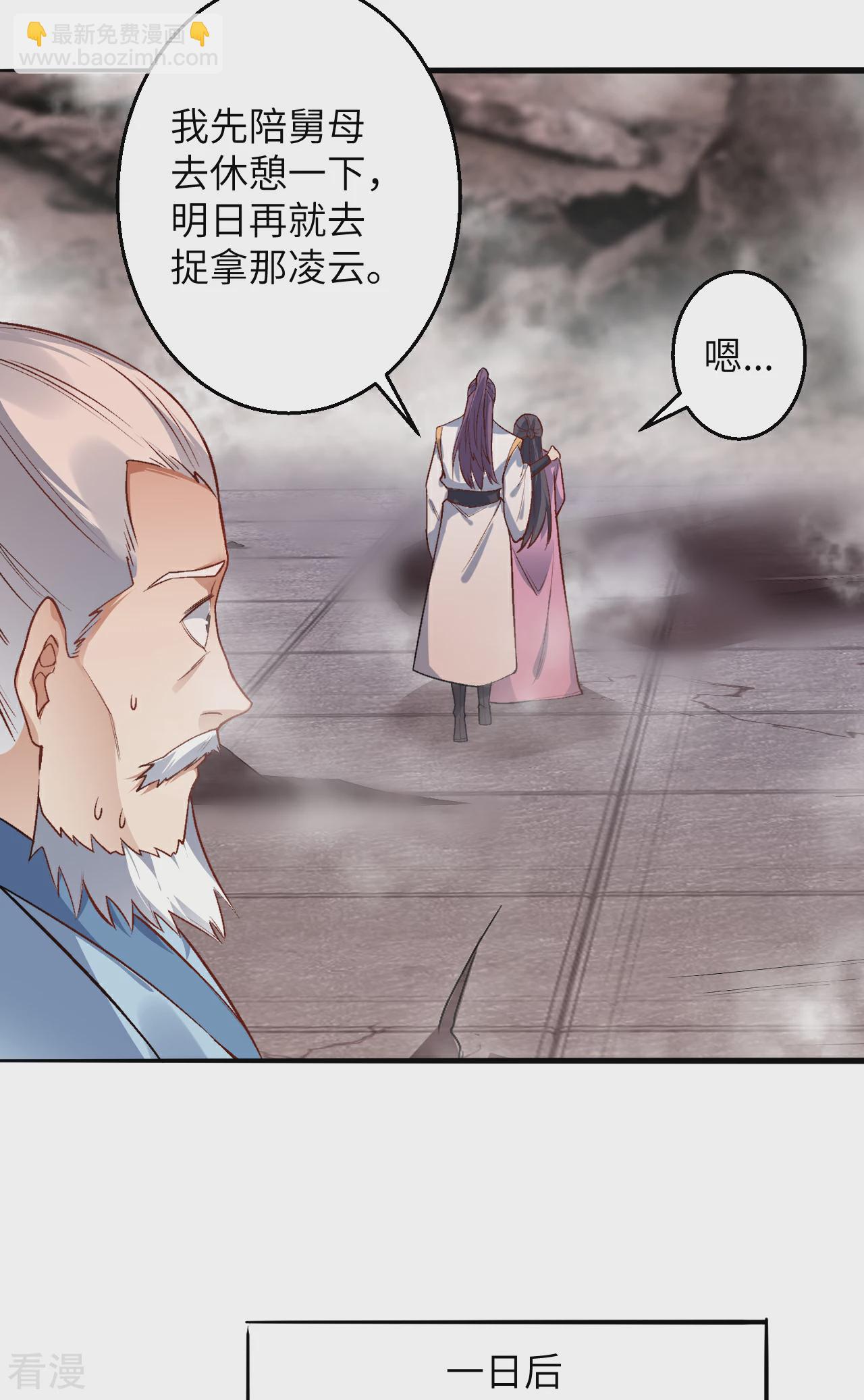 逆天邪神 - 第611話 交換(1/2) - 5