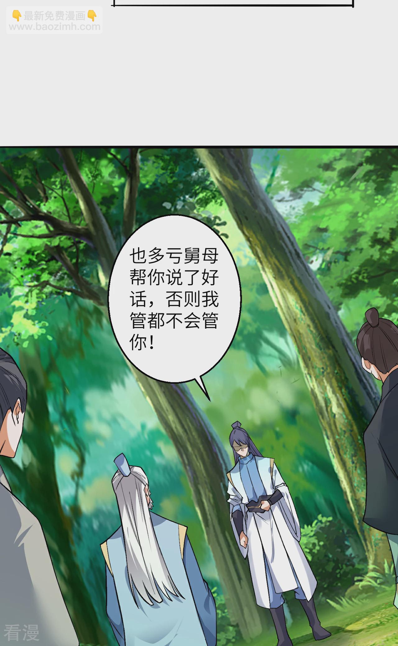 逆天邪神 - 第611話 交換(1/2) - 6