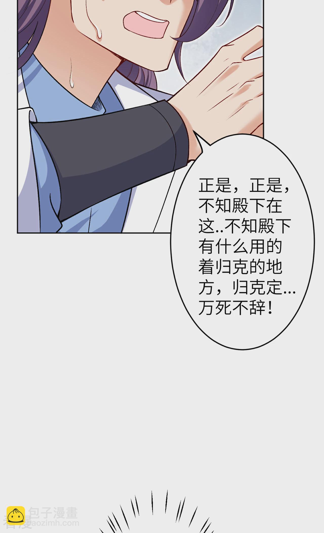 逆天邪神 - 第611話 交換(2/2) - 3