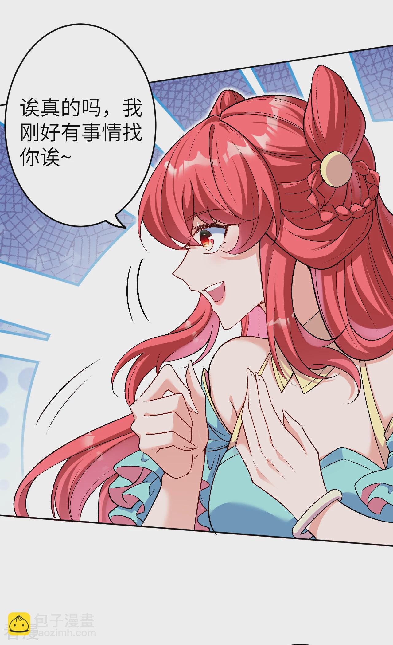 逆天邪神 - 第611話 交換(2/2) - 5