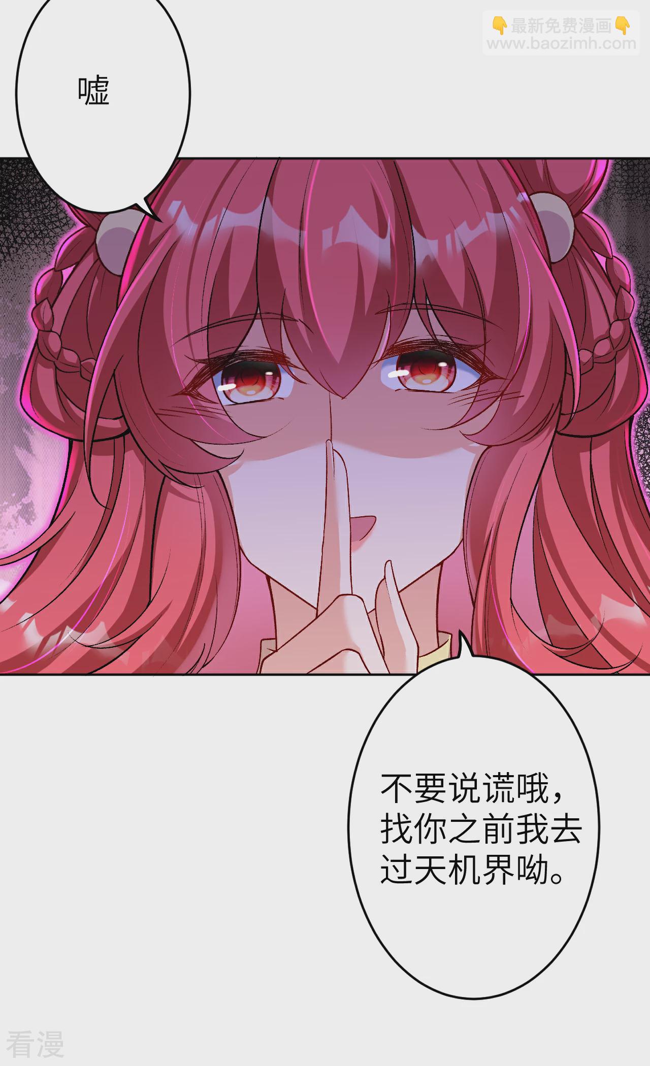 逆天邪神 - 第611話 交換(2/2) - 4